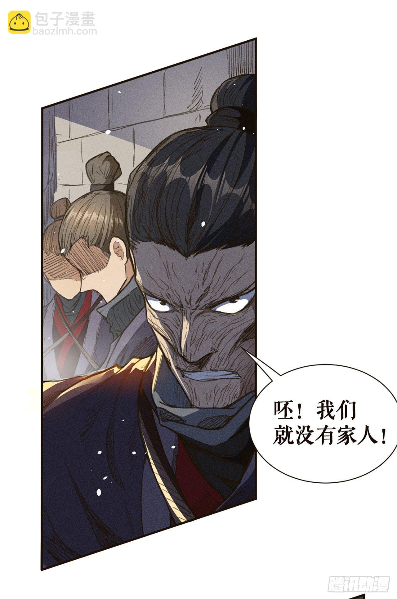 真正的中心-第21话