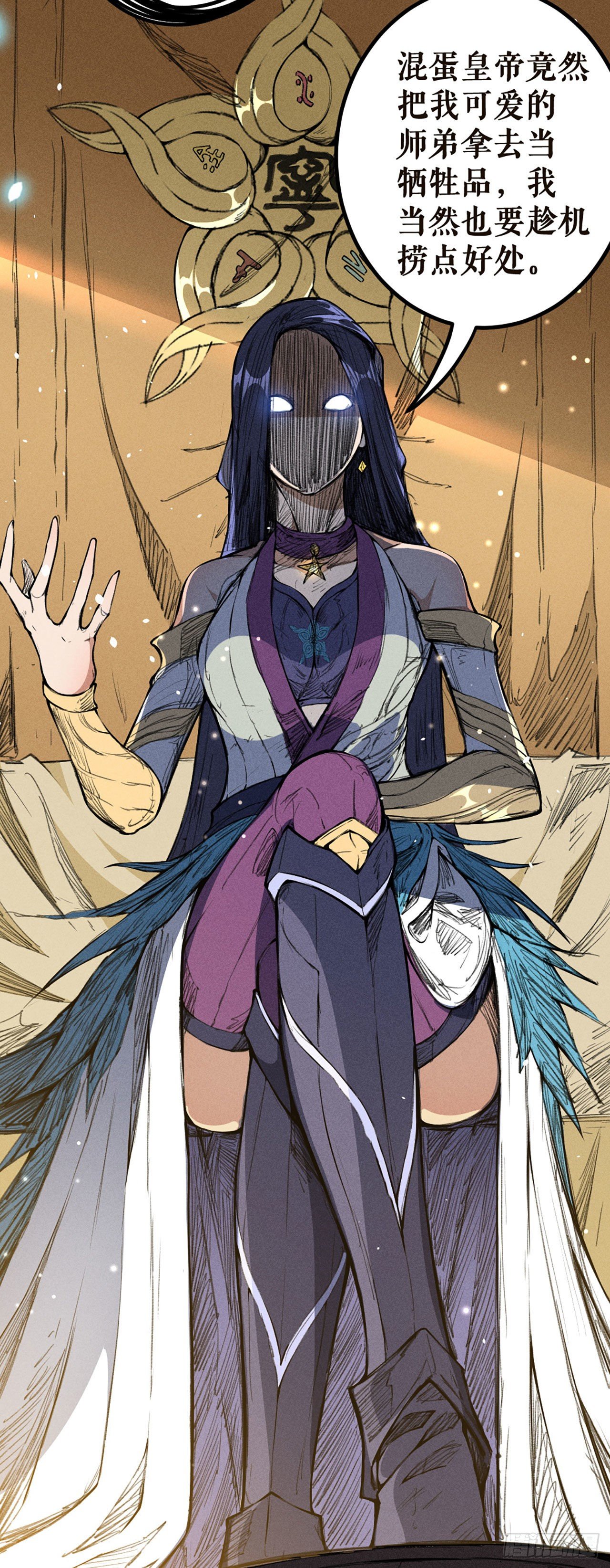 真正的中心-第21话