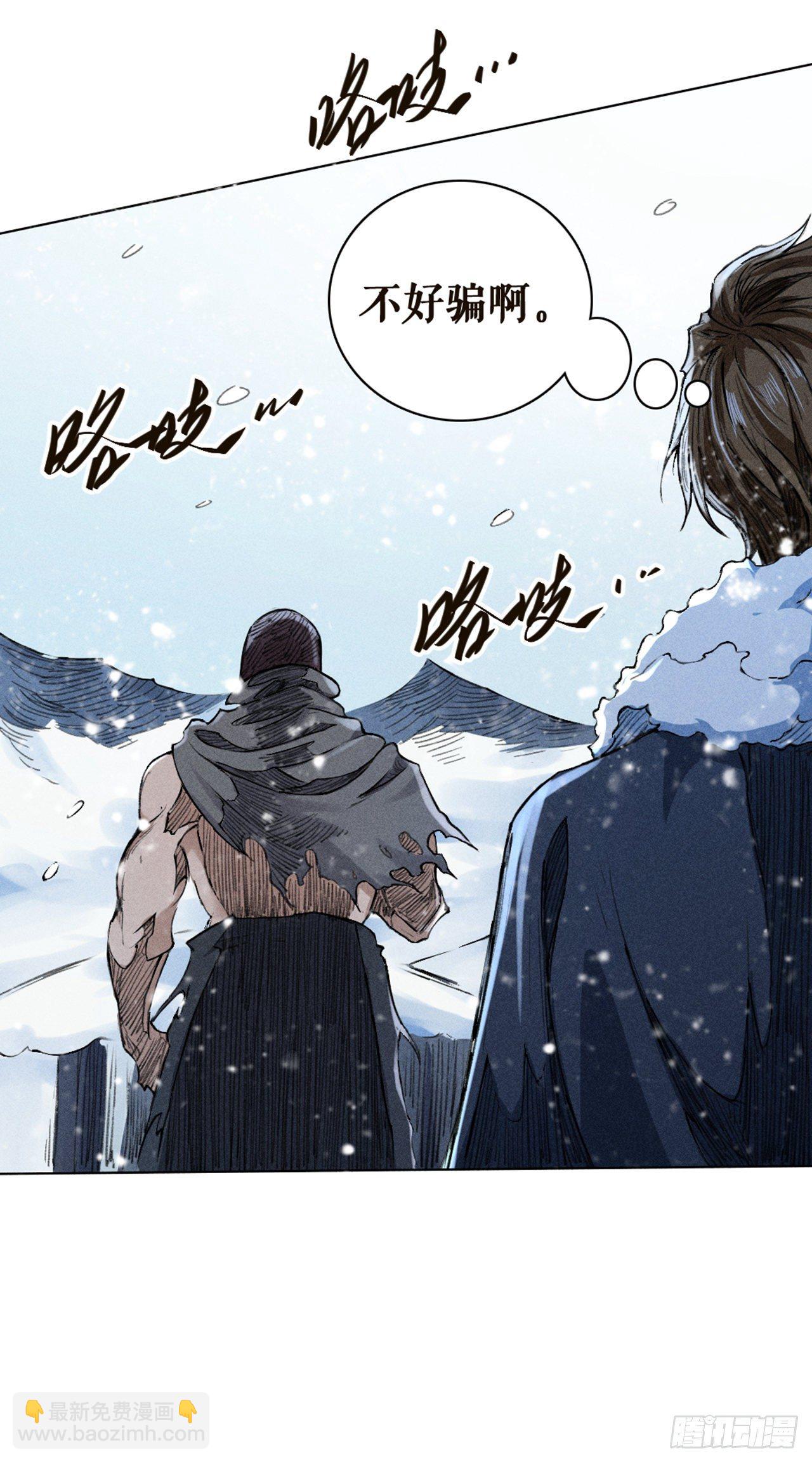 火中取栗-第25话