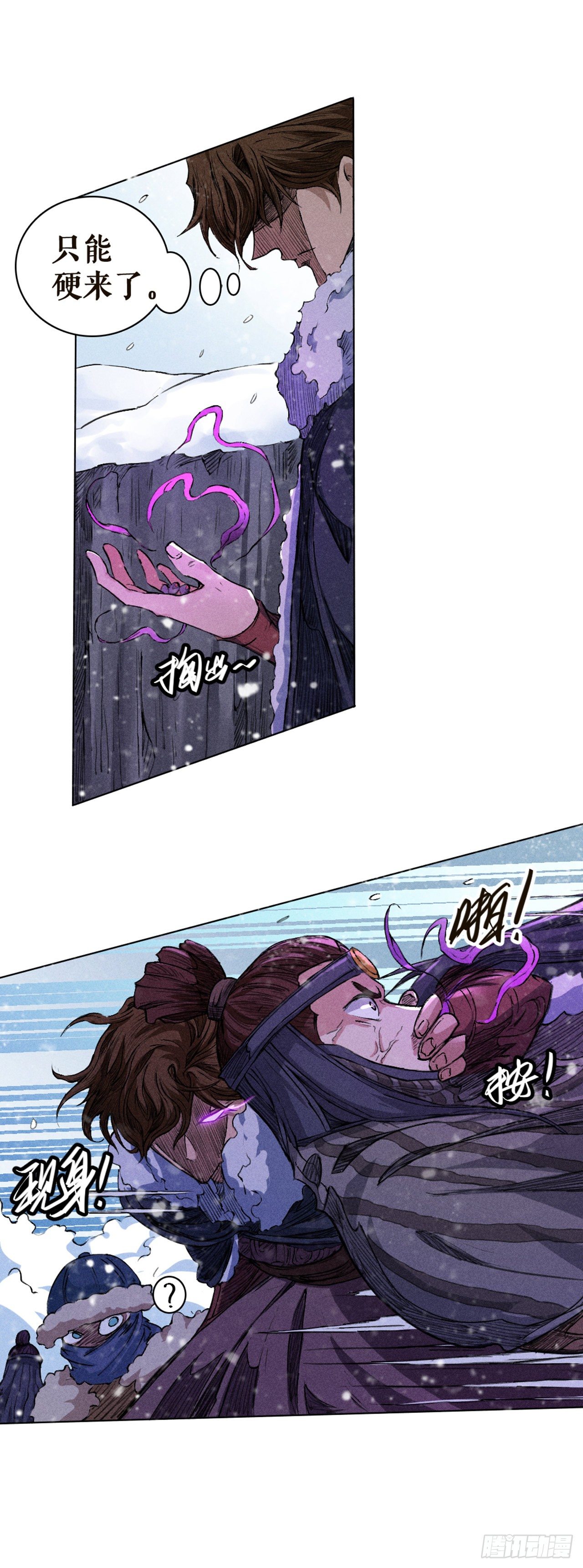 火中取栗-第25话