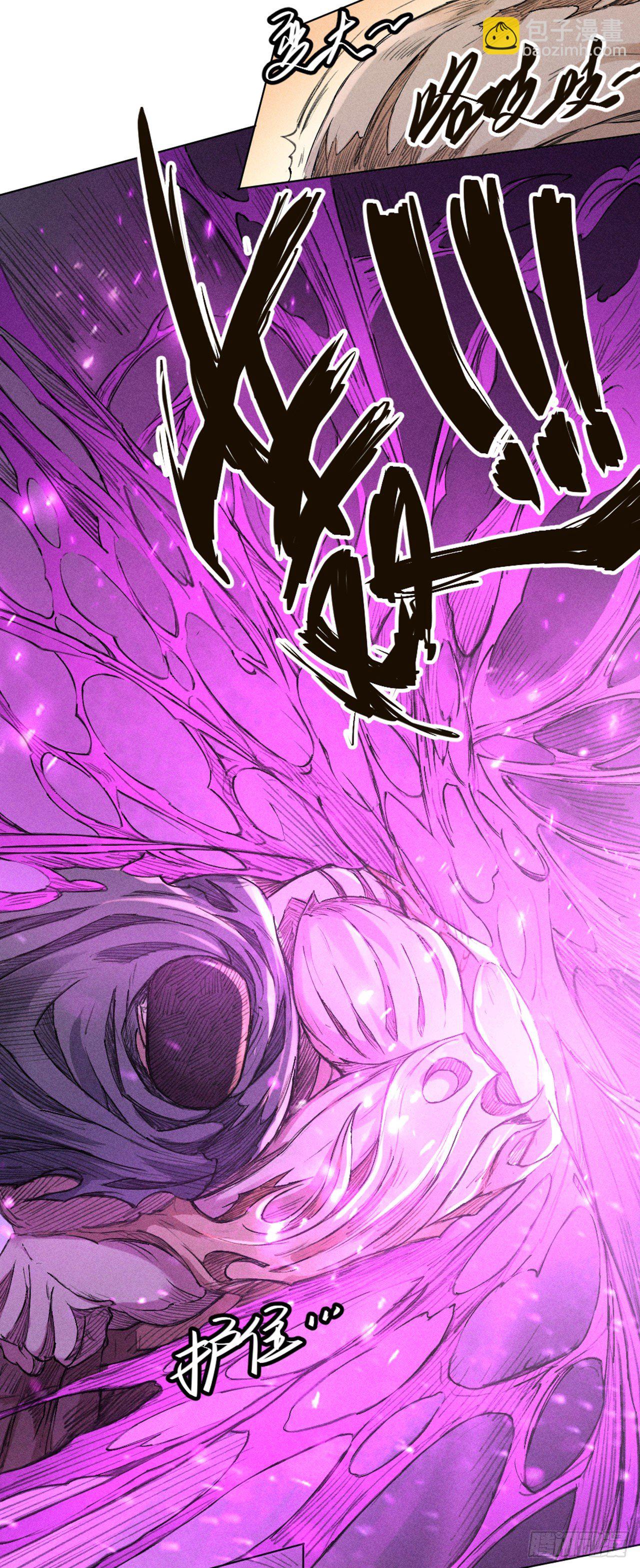 火中取栗-第25话