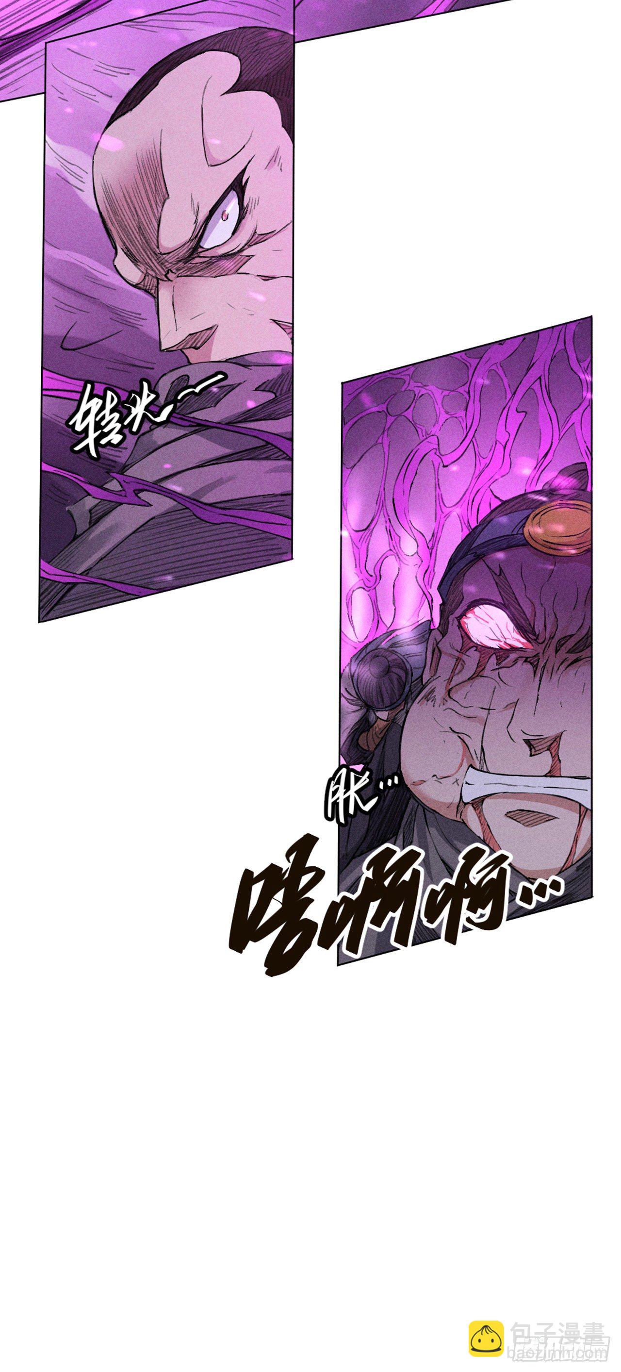 火中取栗-第25话