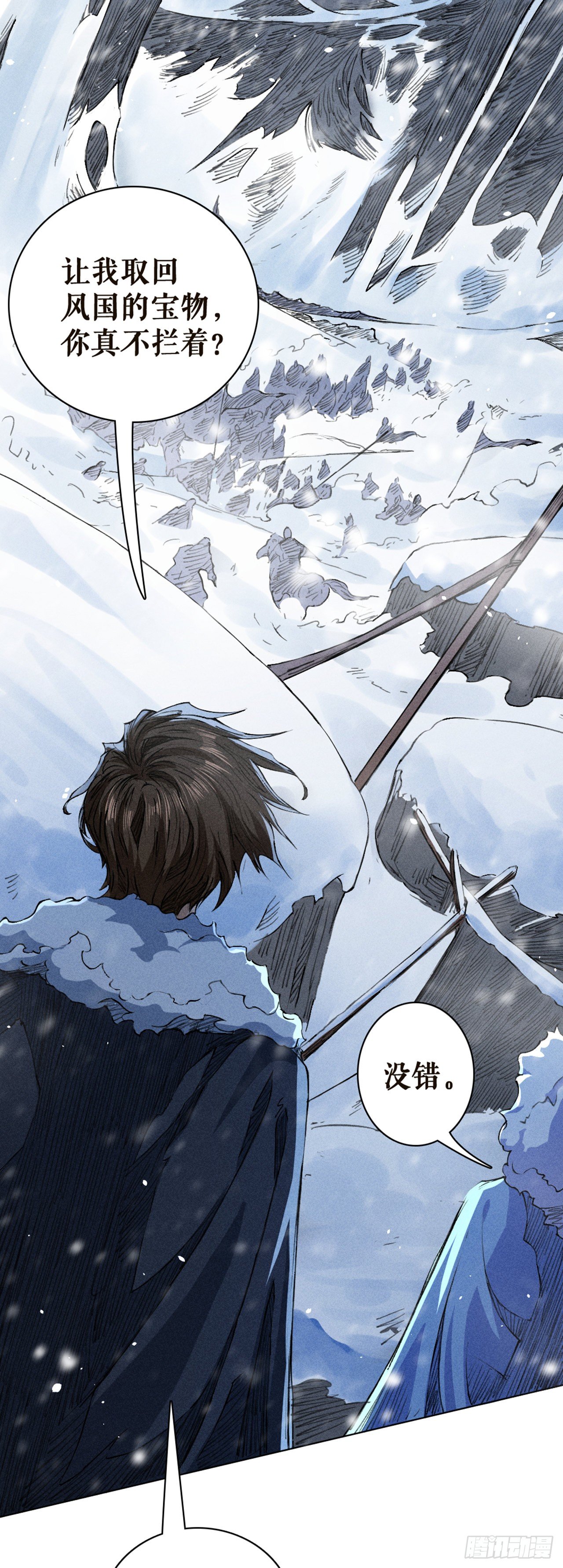 火中取栗-第25话