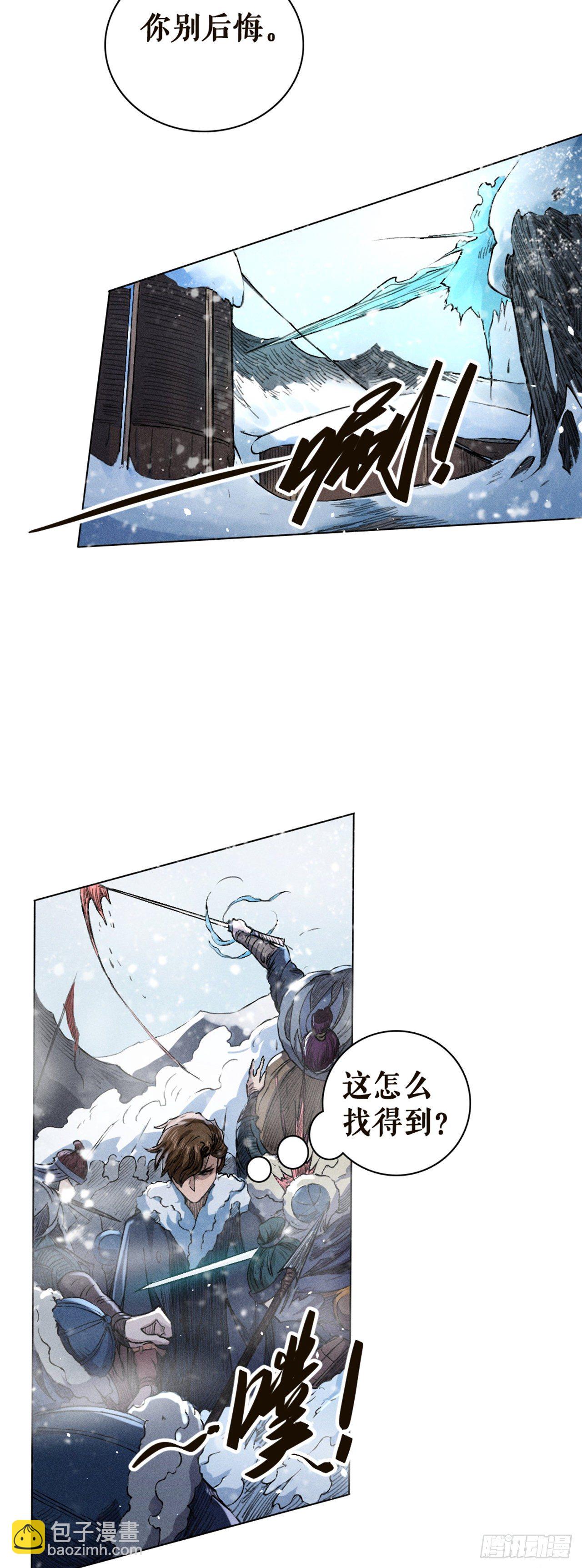 火中取栗-第25话