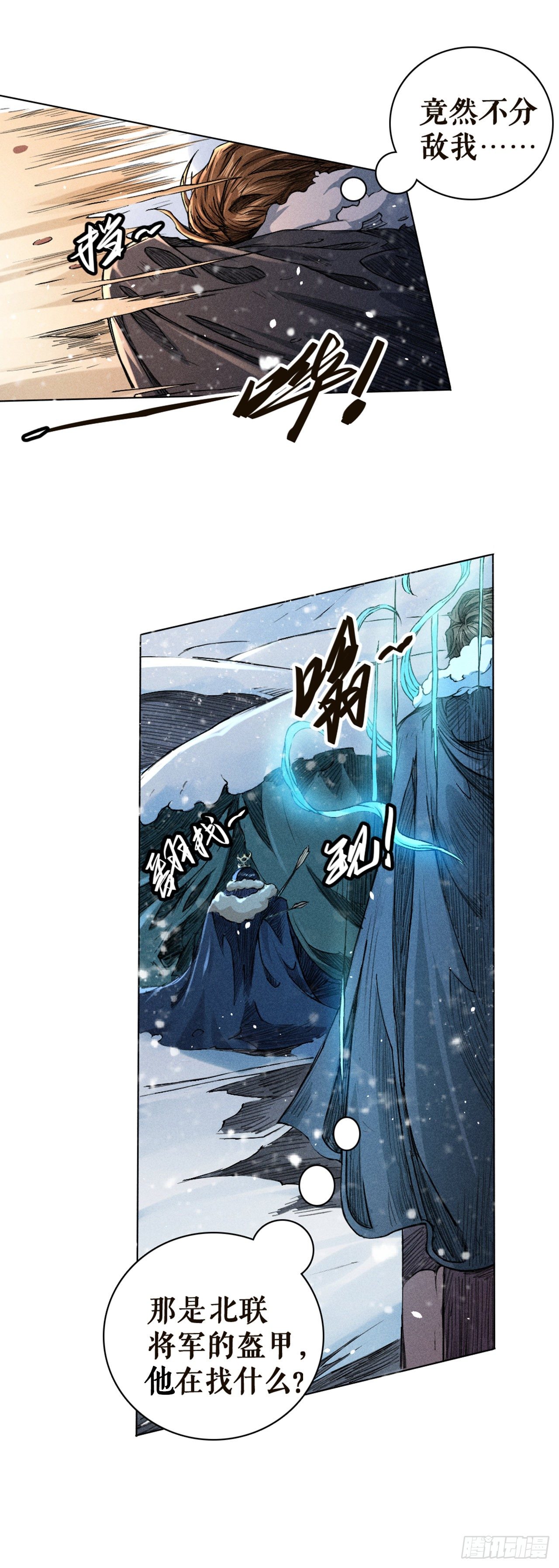 火中取栗-第25话