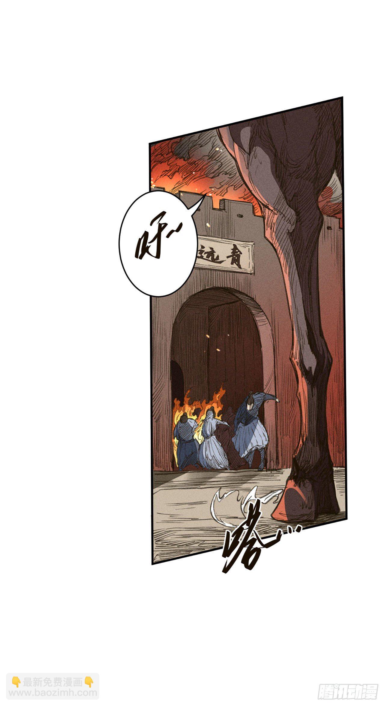 巧取青远-第27话