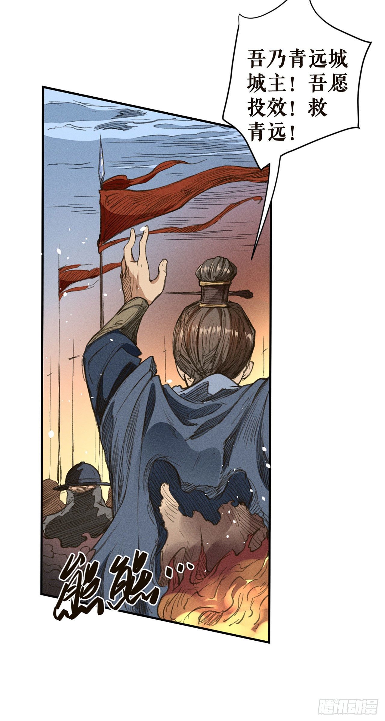 巧取青远-第27话