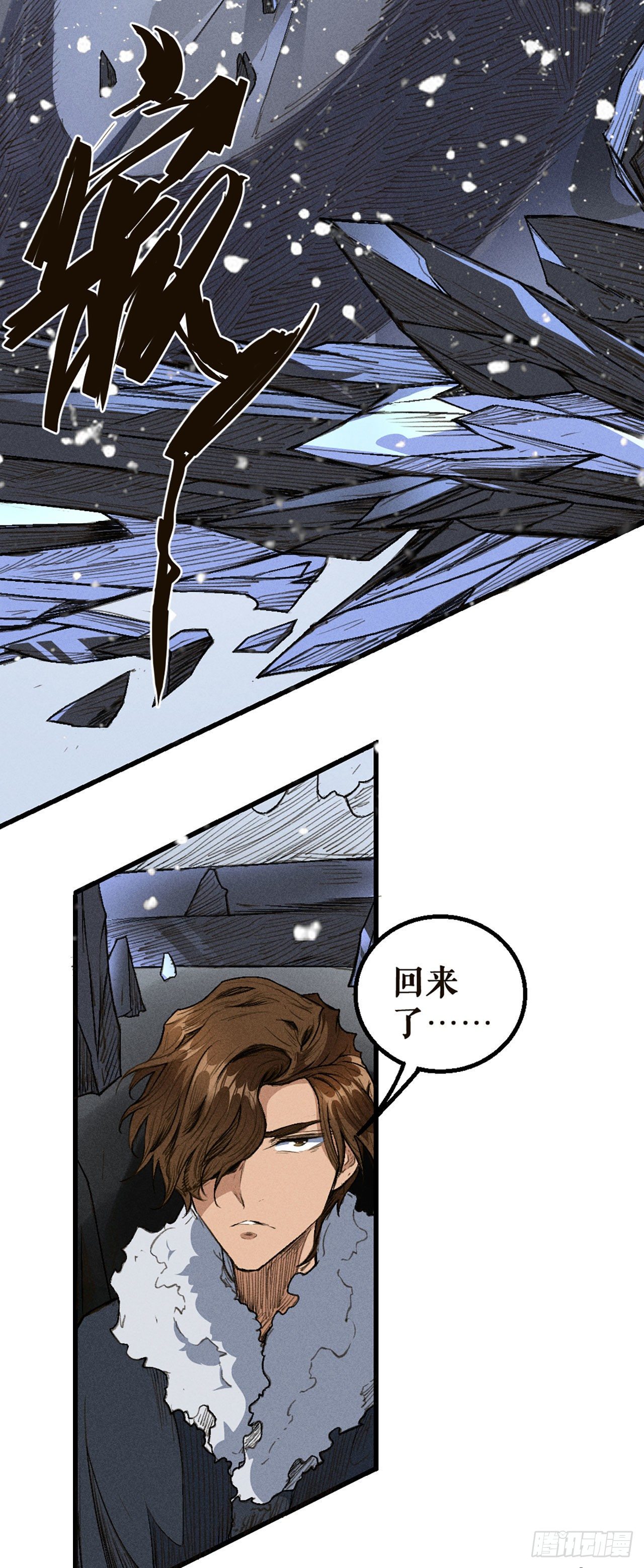 巧取青远-第27话