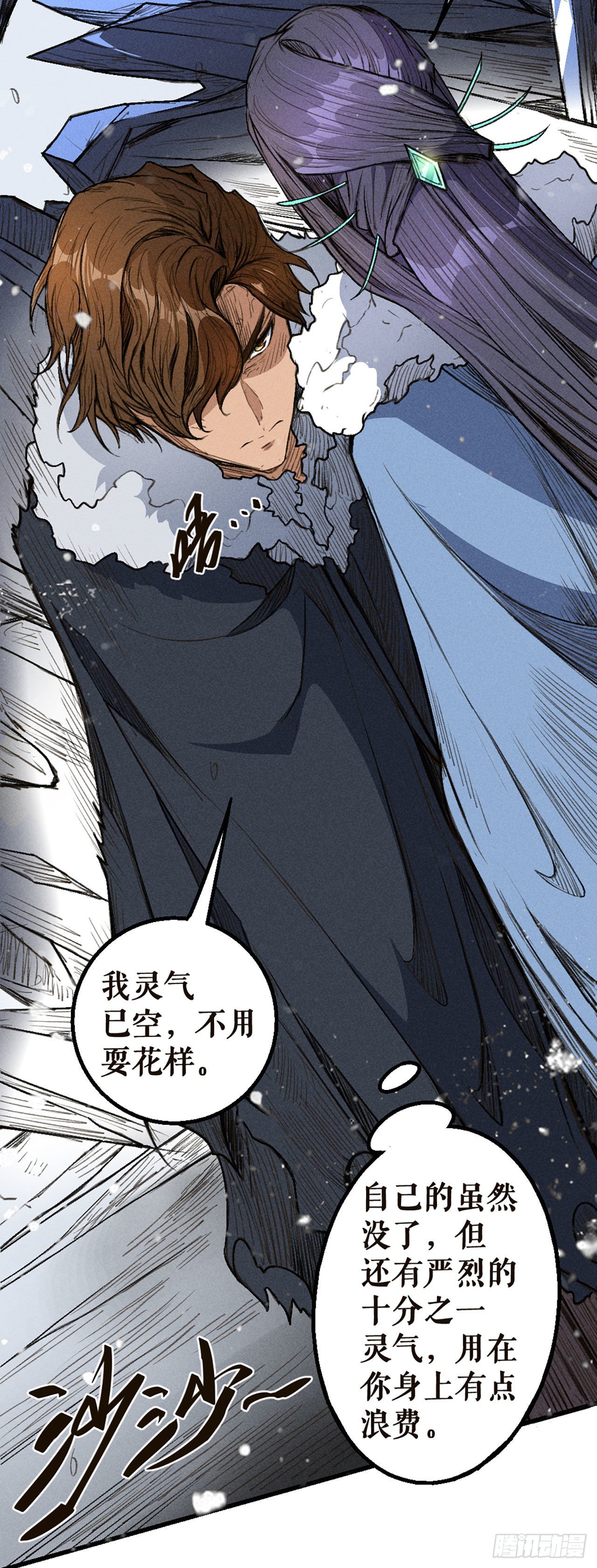 巧取青远-第27话