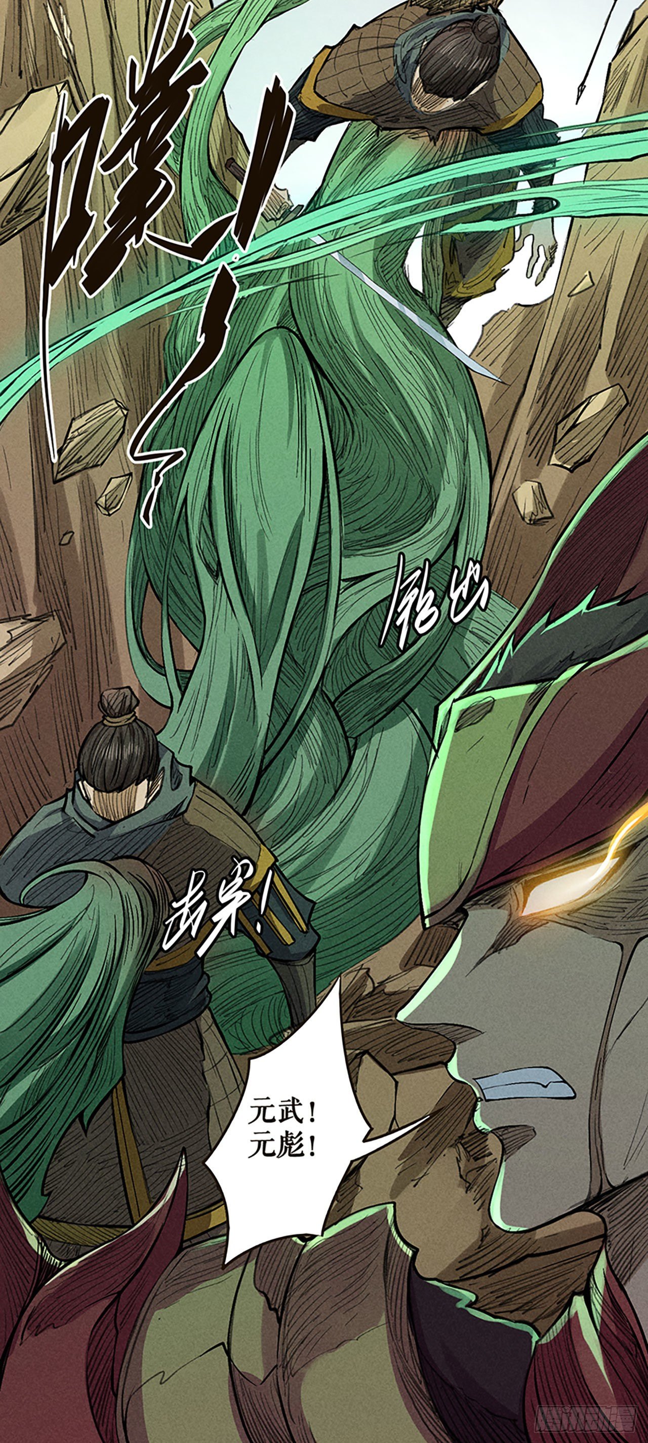 时代变了-第35话