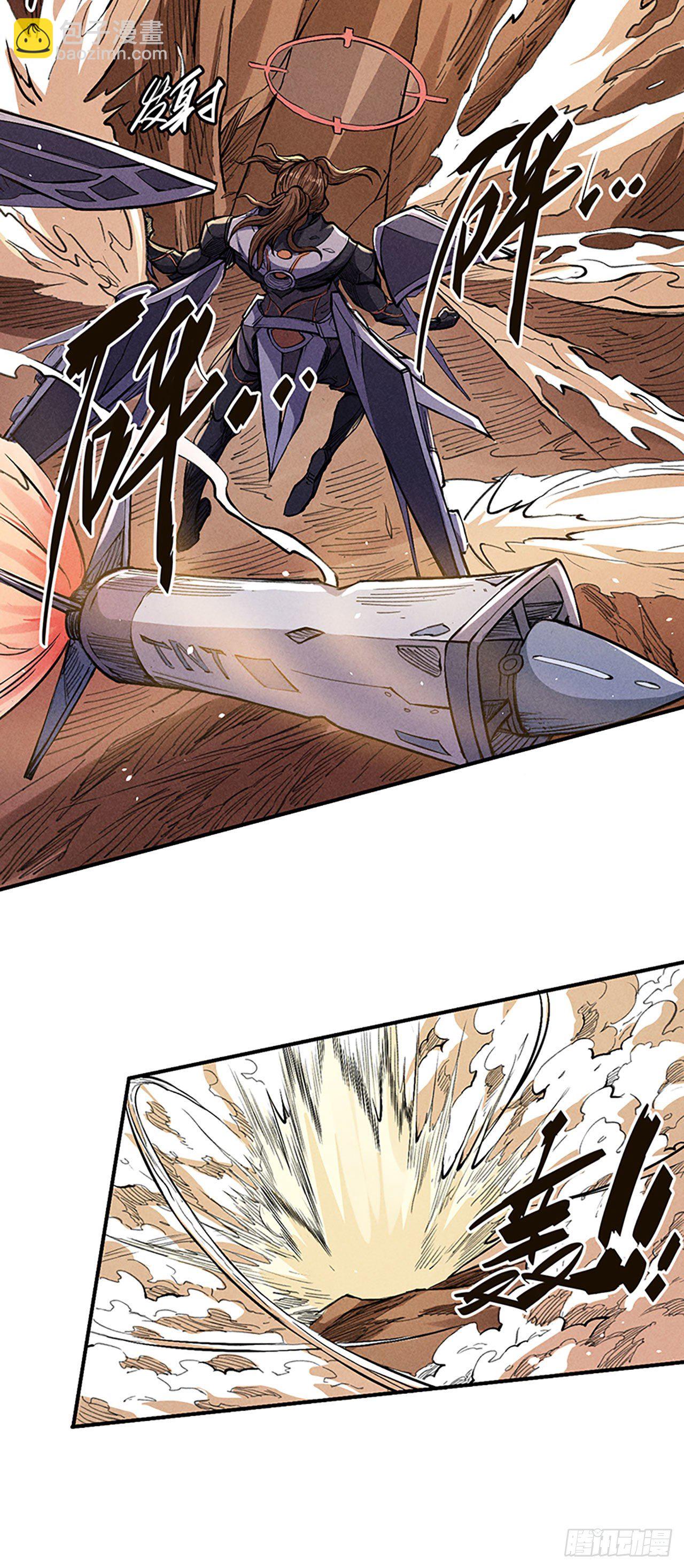 时代变了-第35话