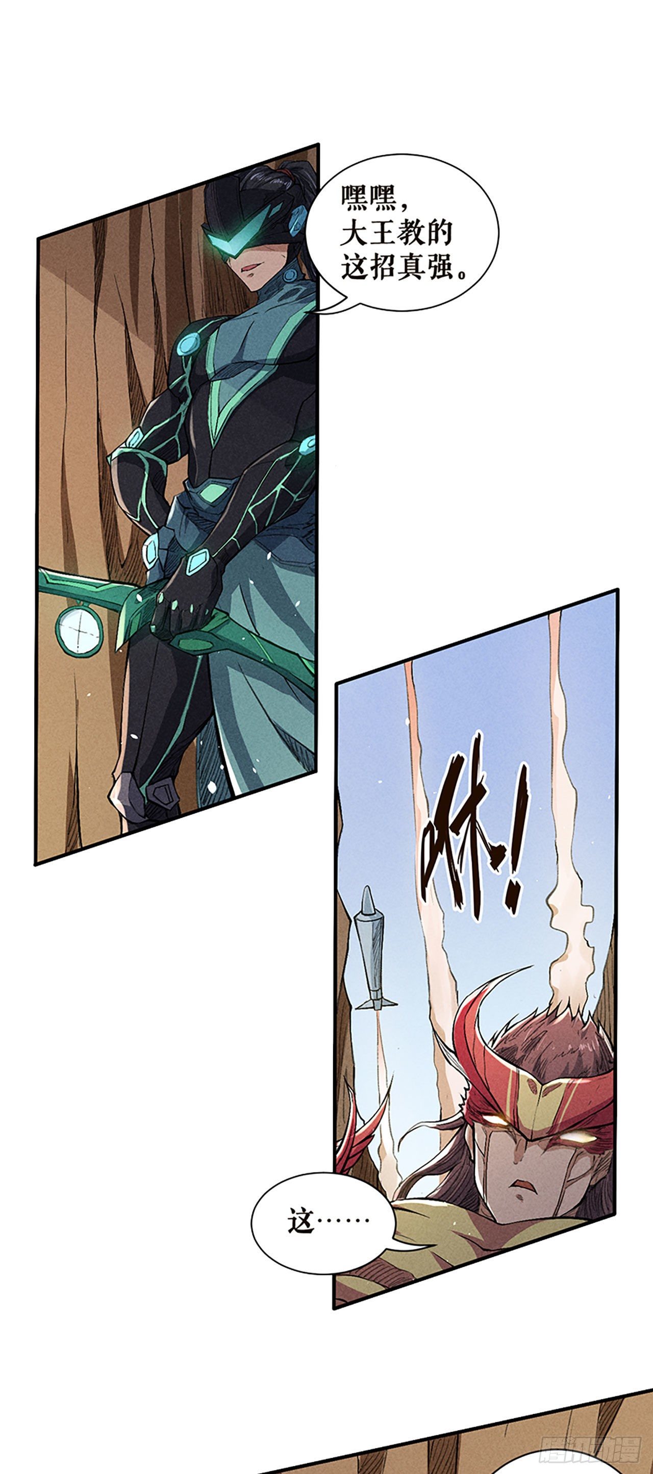 时代变了-第35话