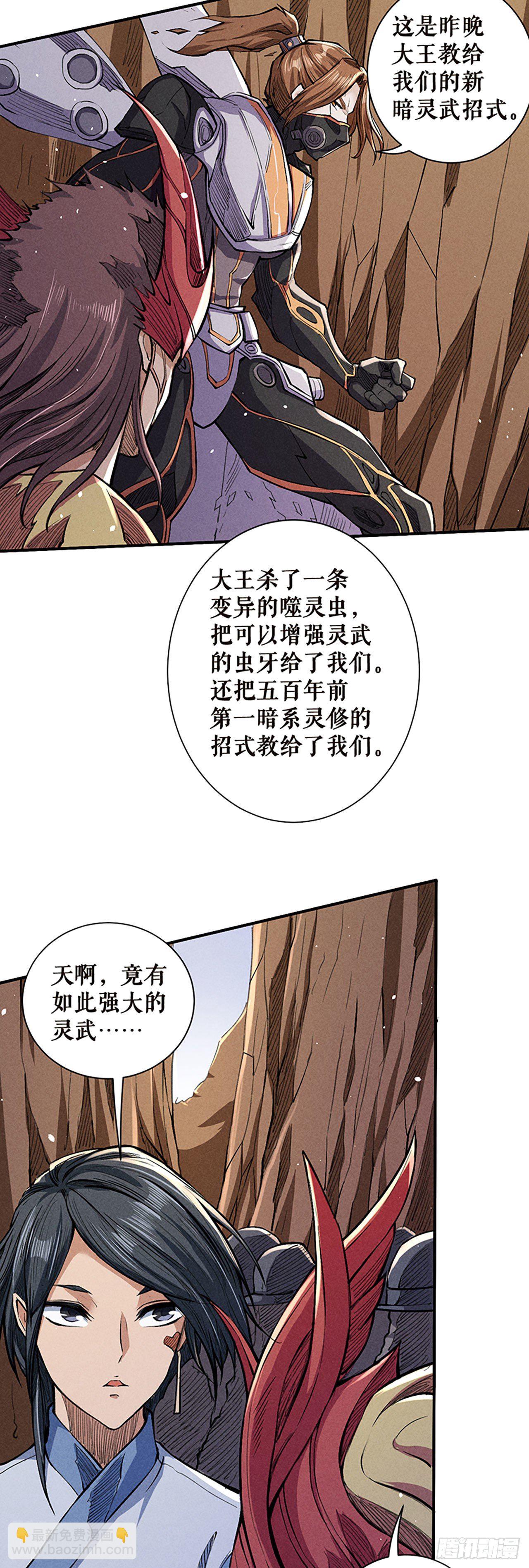 时代变了-第35话