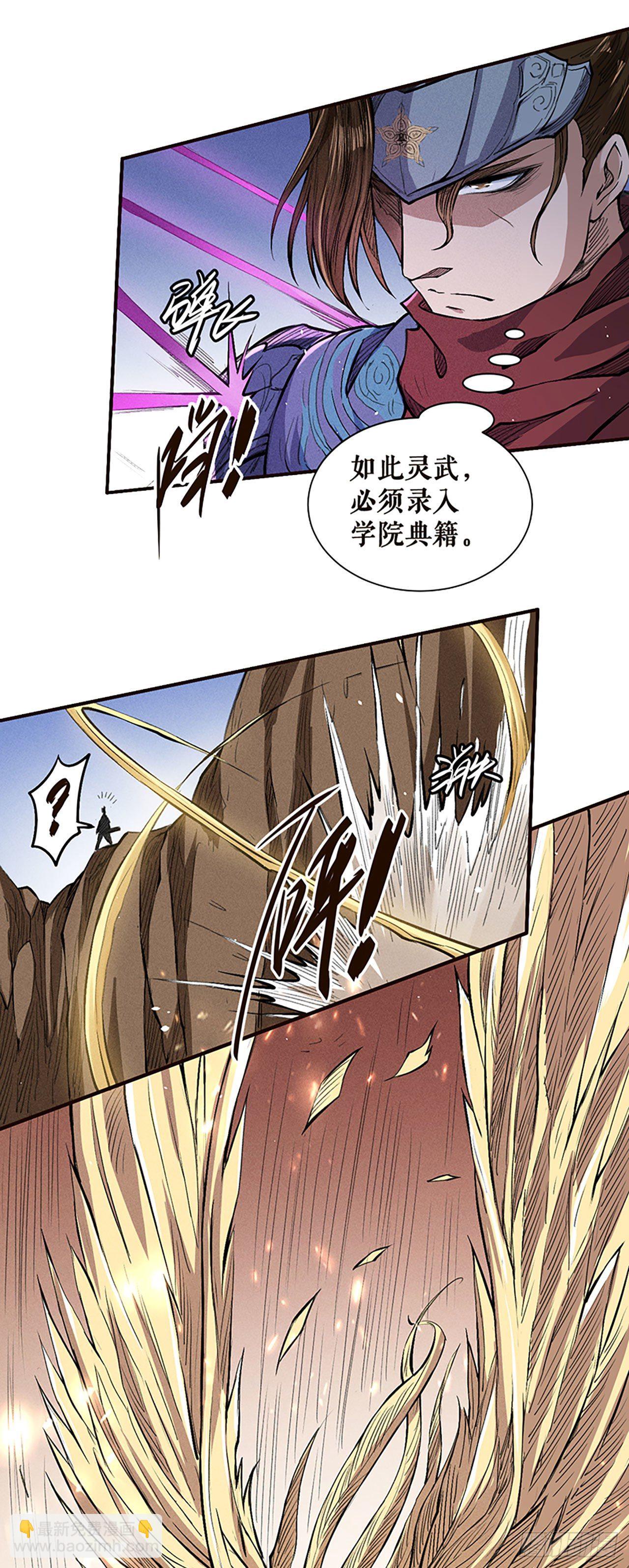 时代变了-第35话