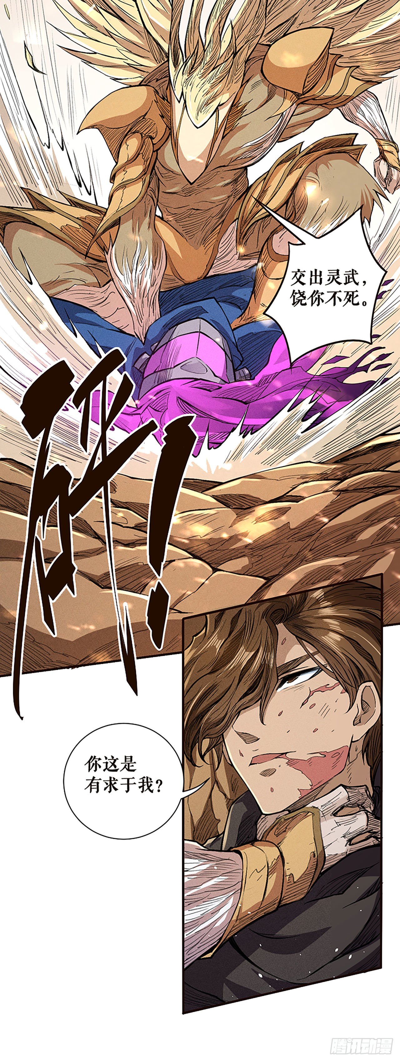 时代变了-第35话