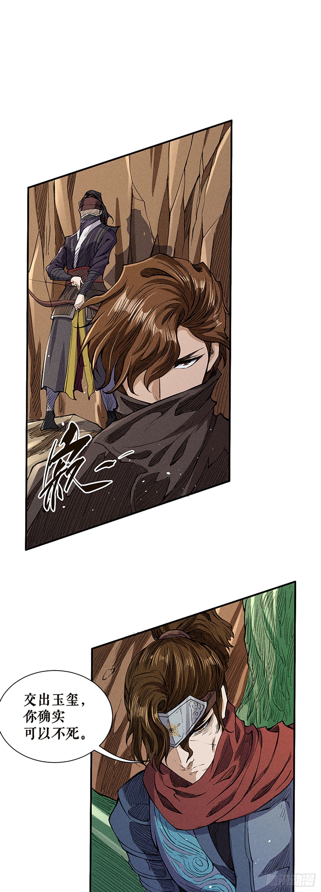 时代变了-第35话