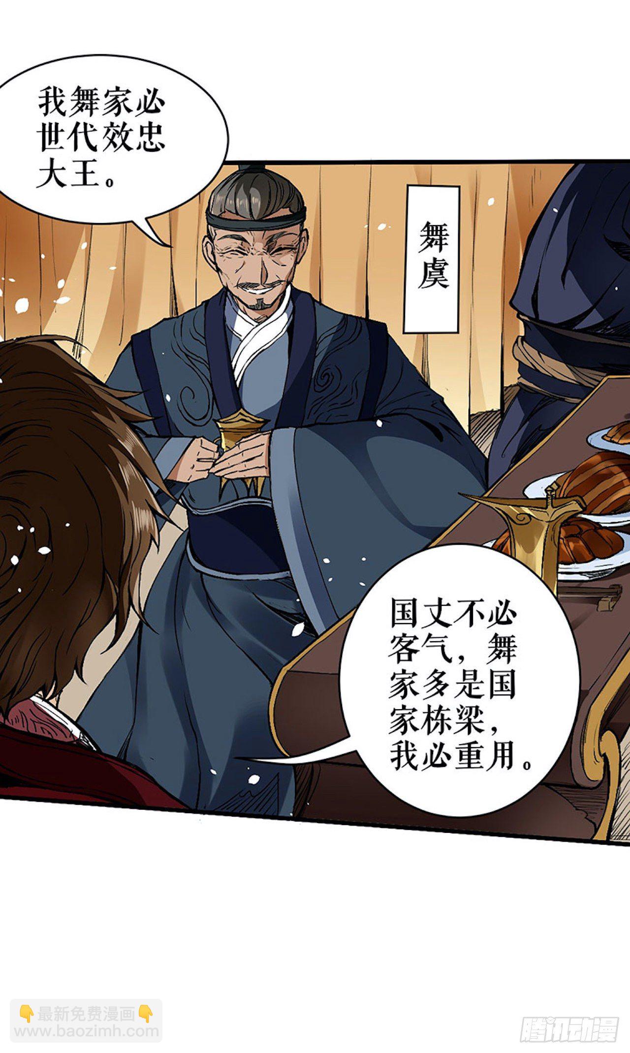 绸缪束薪-第5话