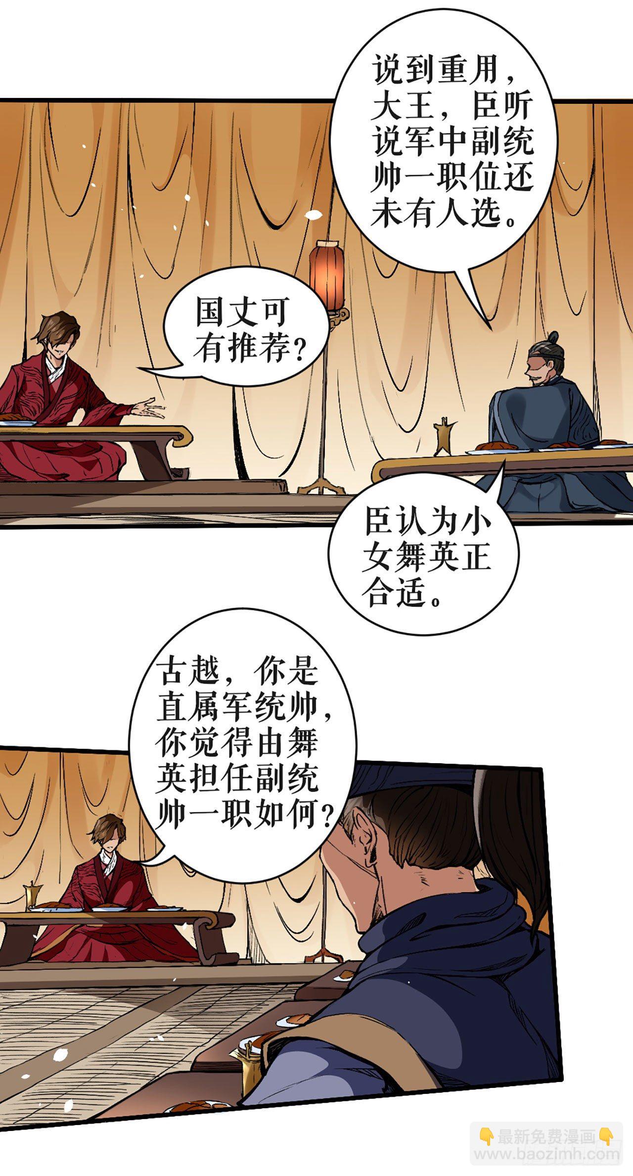 绸缪束薪-第5话