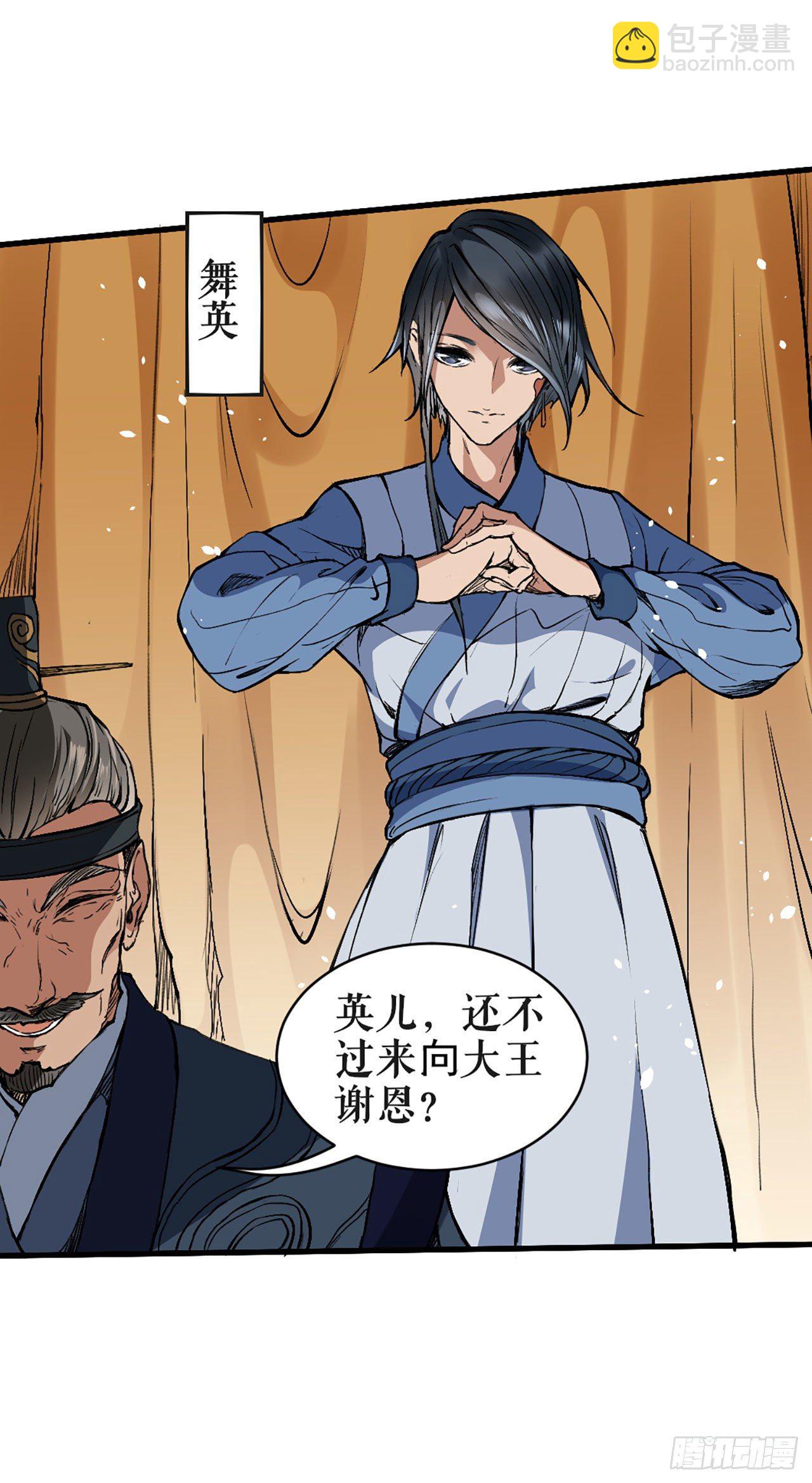 绸缪束薪-第5话