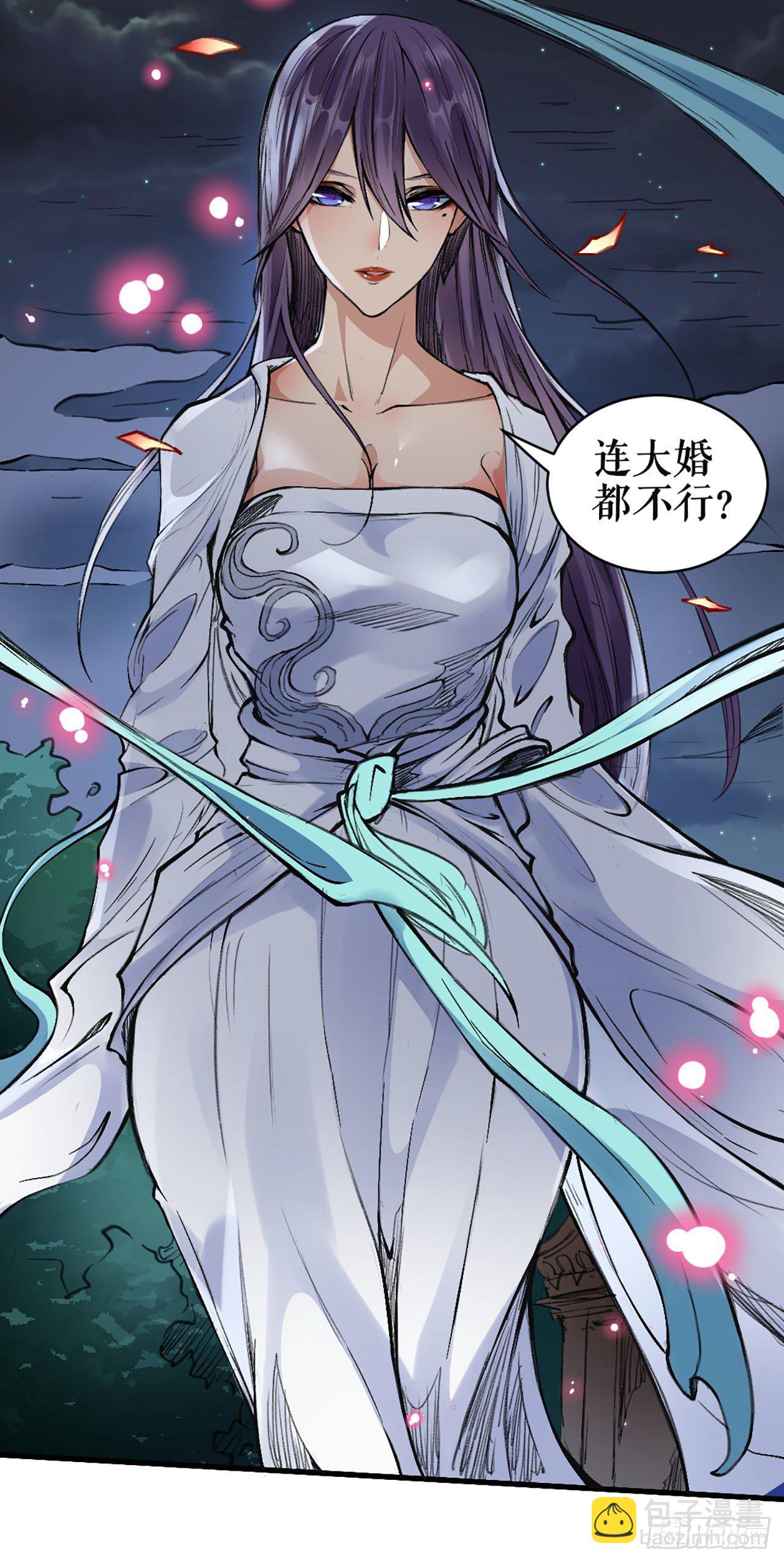 绸缪束薪-第5话