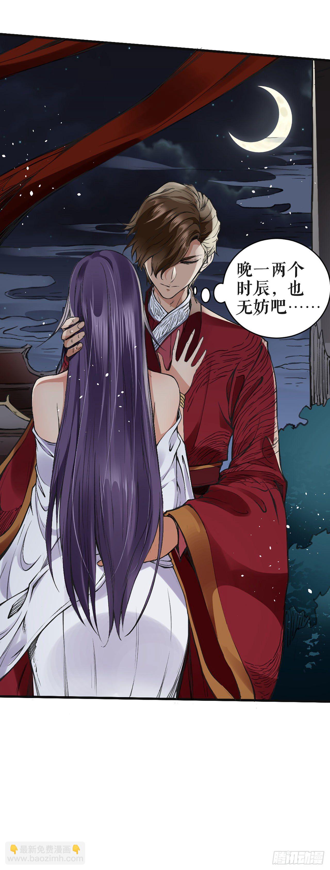 绸缪束薪-第5话