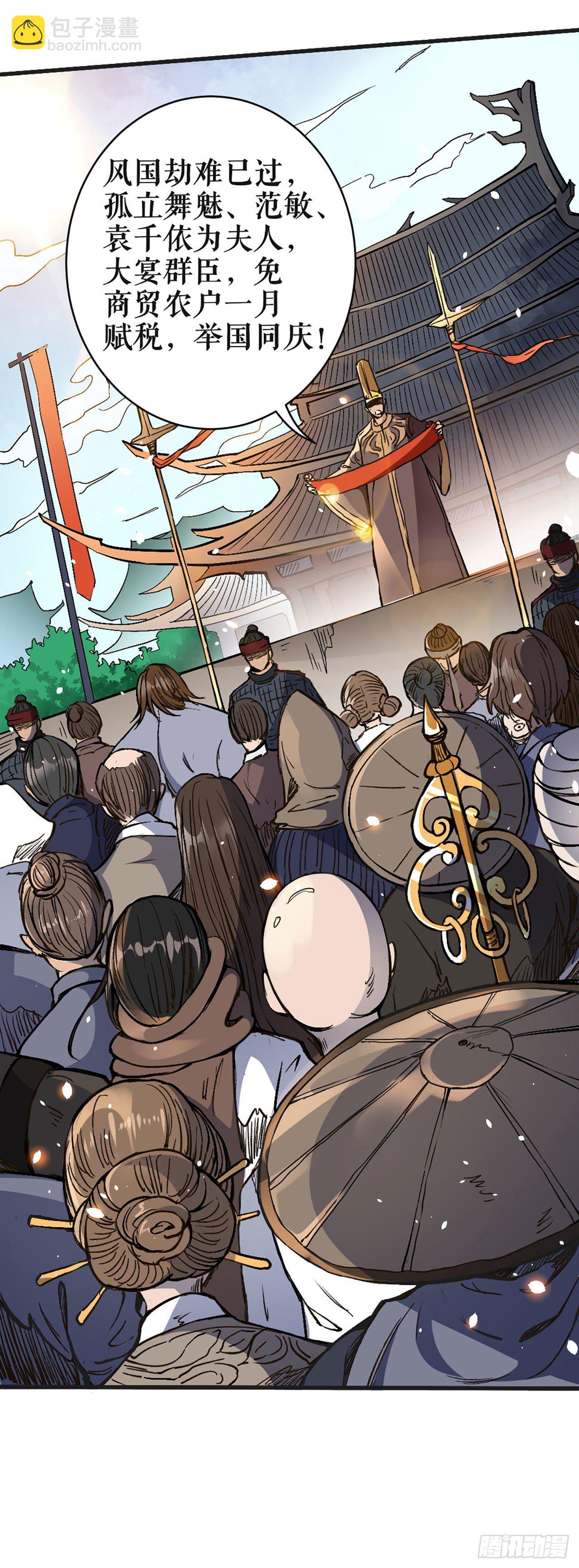 绸缪束薪-第5话