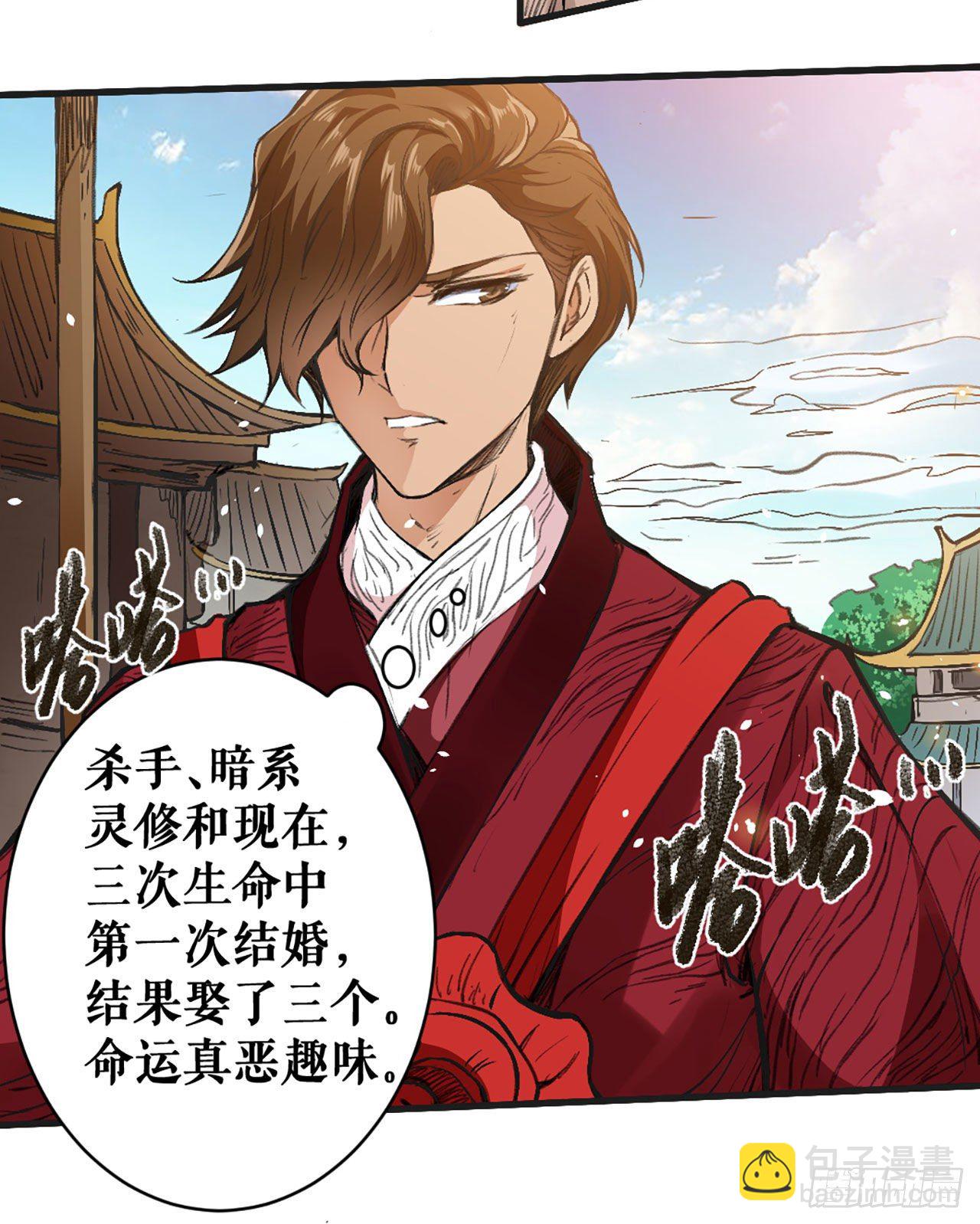 绸缪束薪-第5话