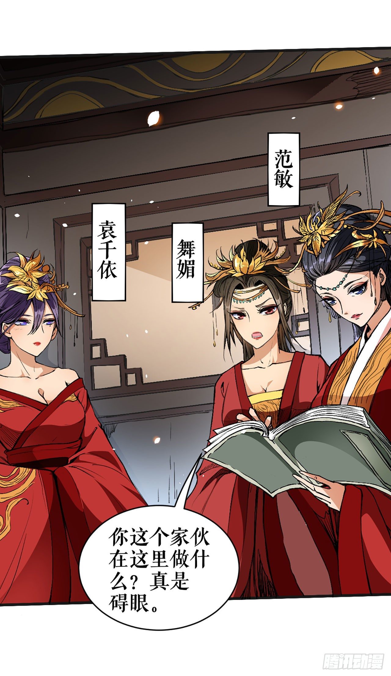 绸缪束薪-第5话