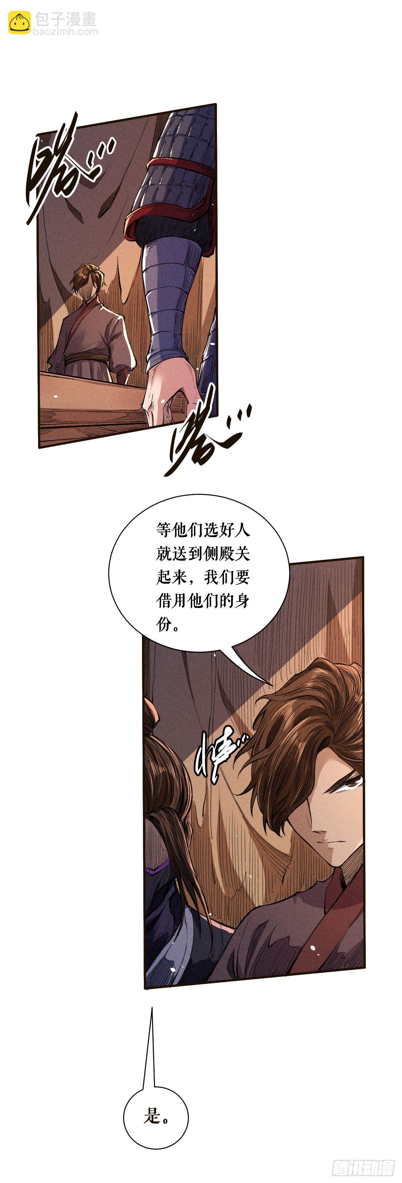 目标宁国-第41话