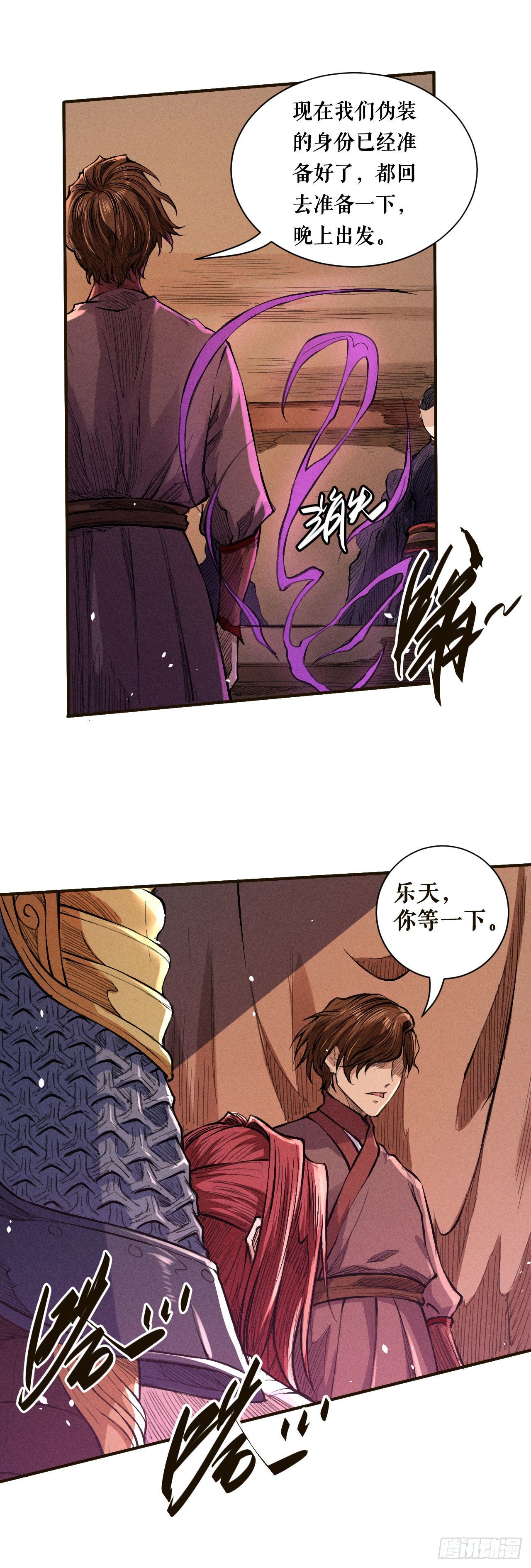 目标宁国-第41话