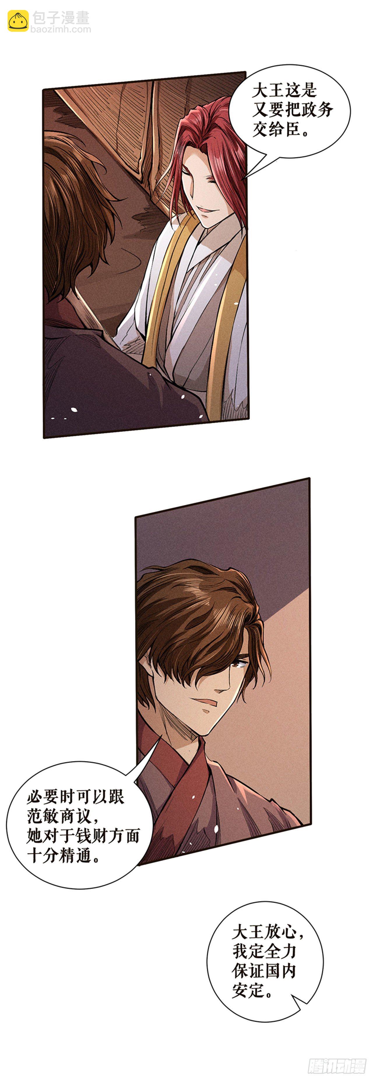 目标宁国-第41话