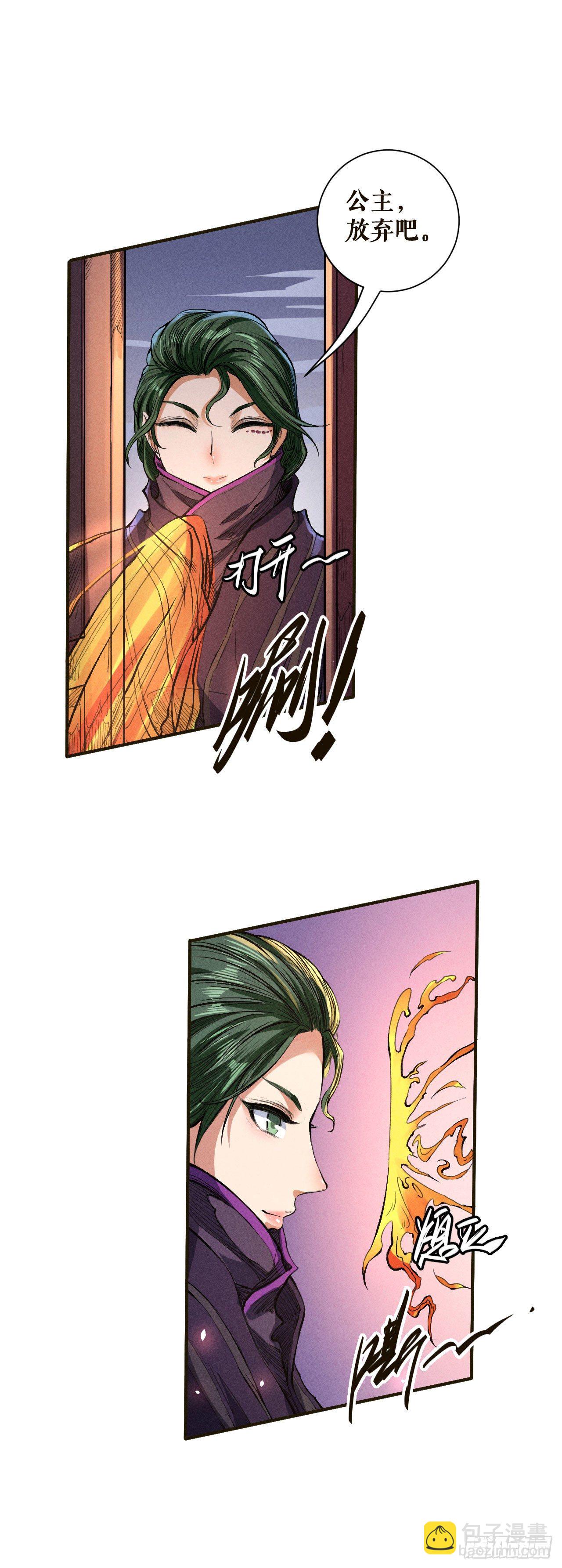 目标宁国-第41话