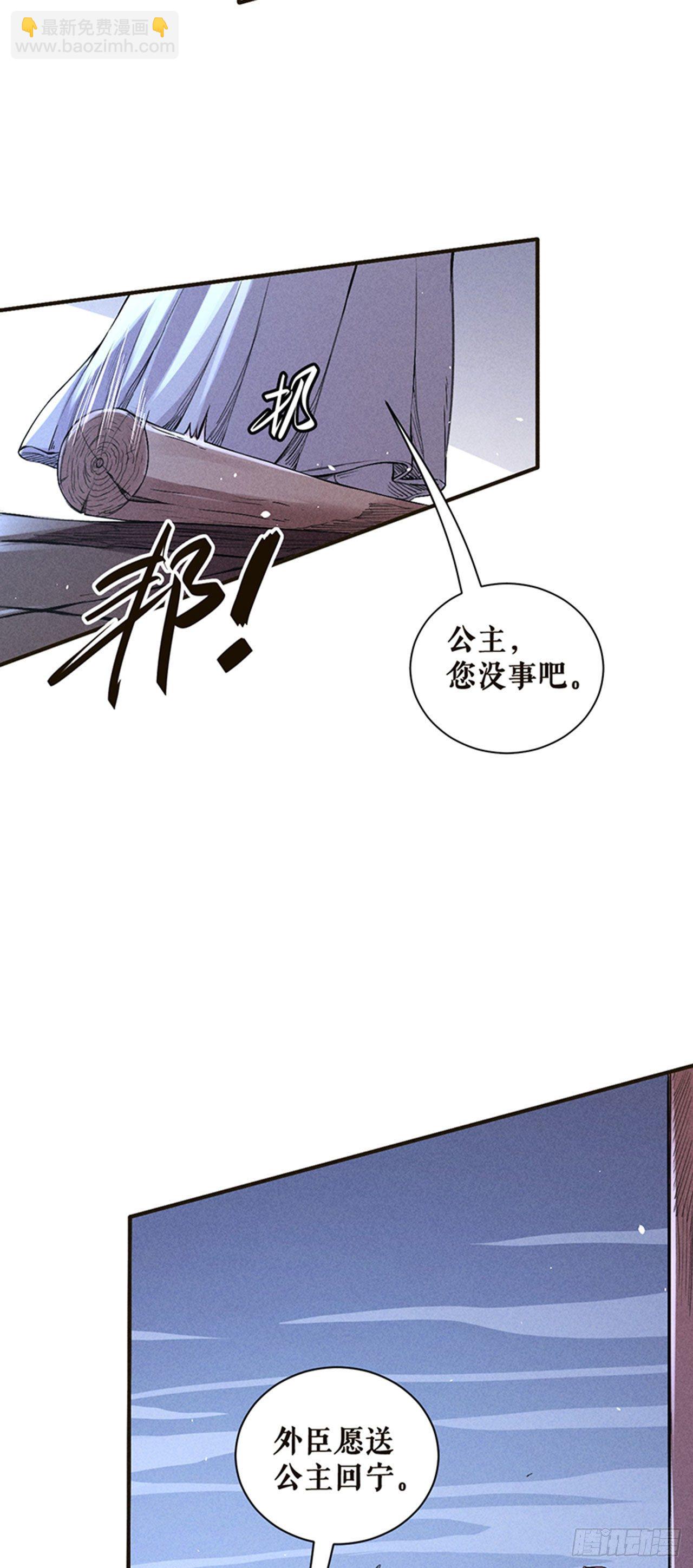 目标宁国-第41话