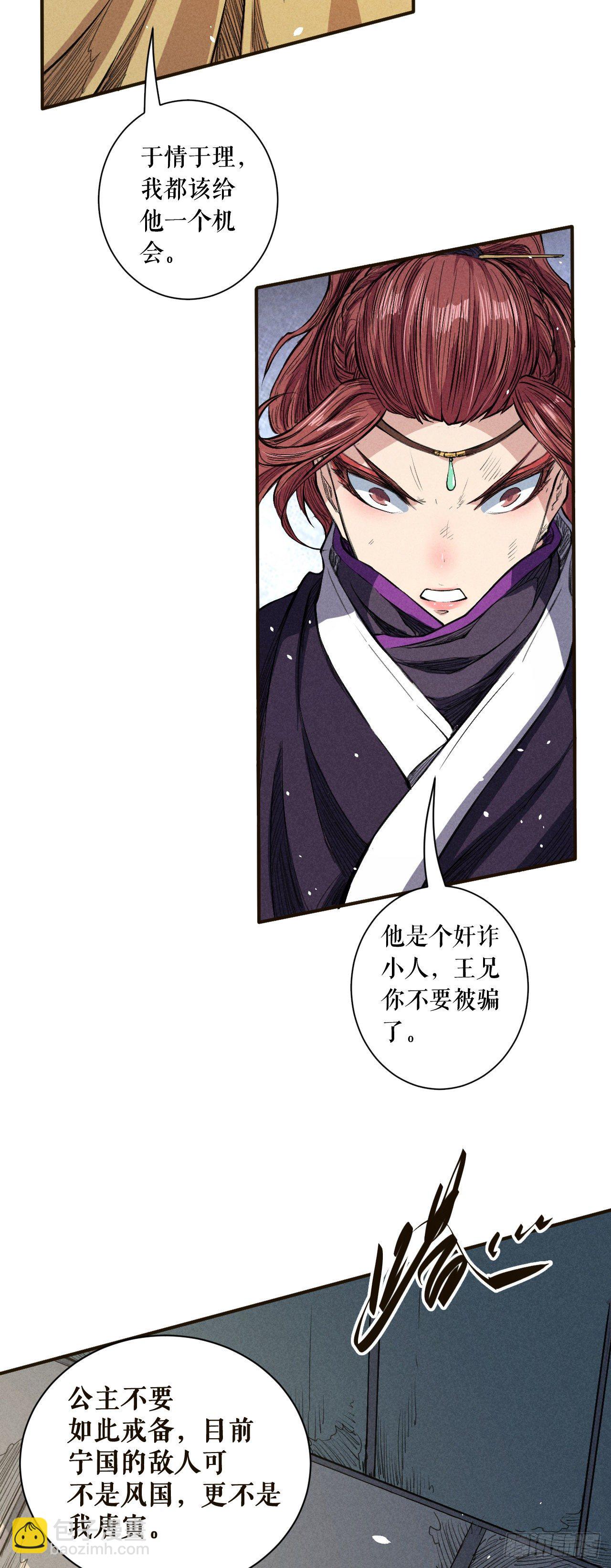 真正的和谈-第45话