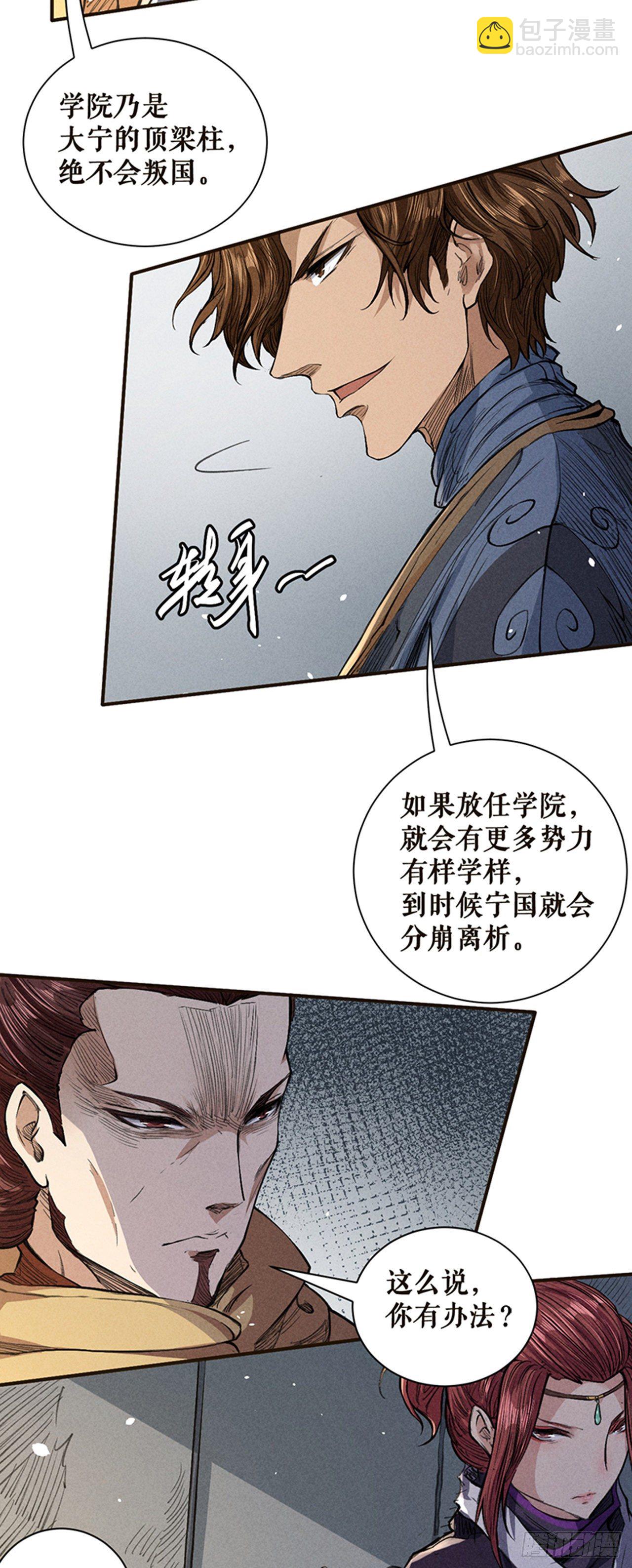 真正的和谈-第45话