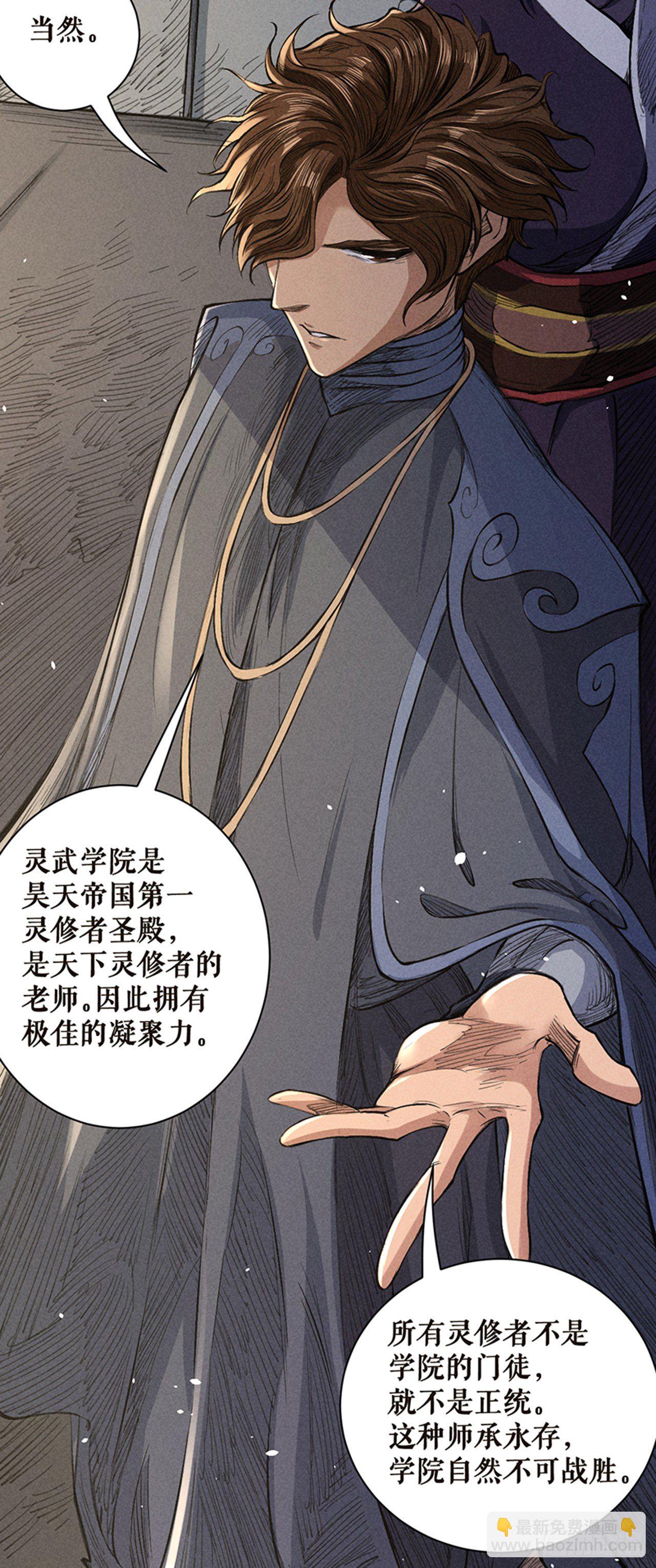 真正的和谈-第45话