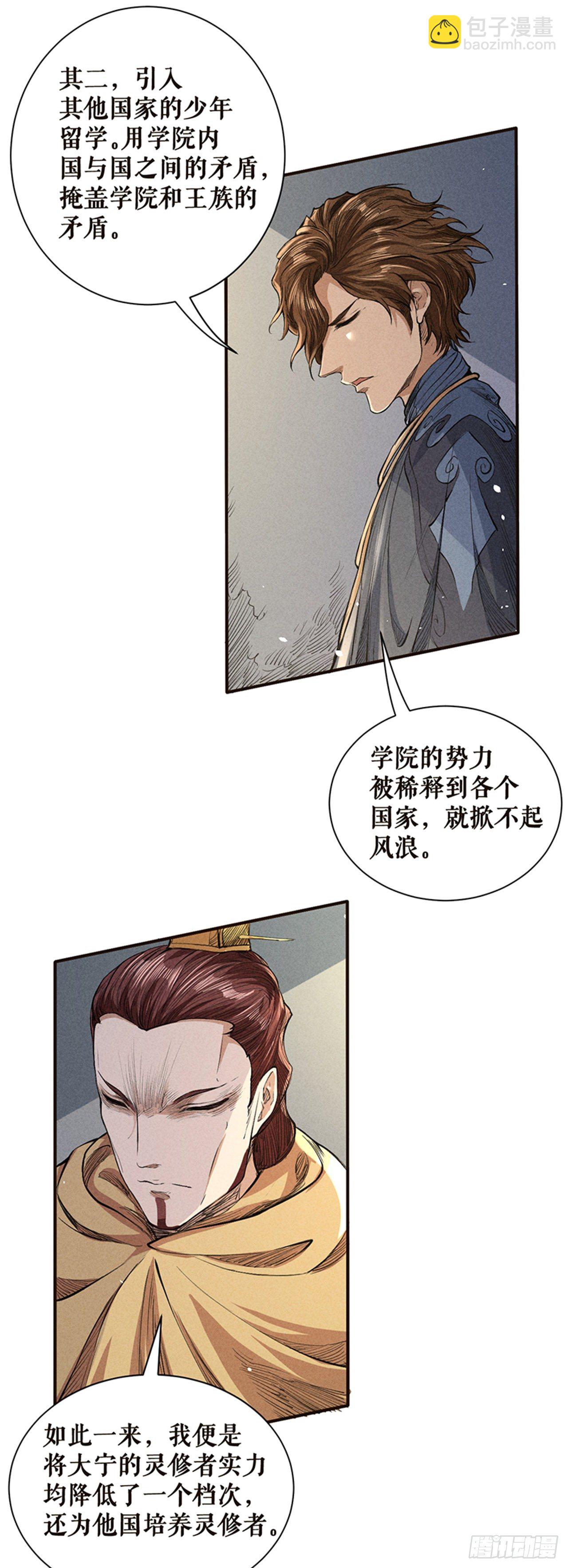 真正的和谈-第45话