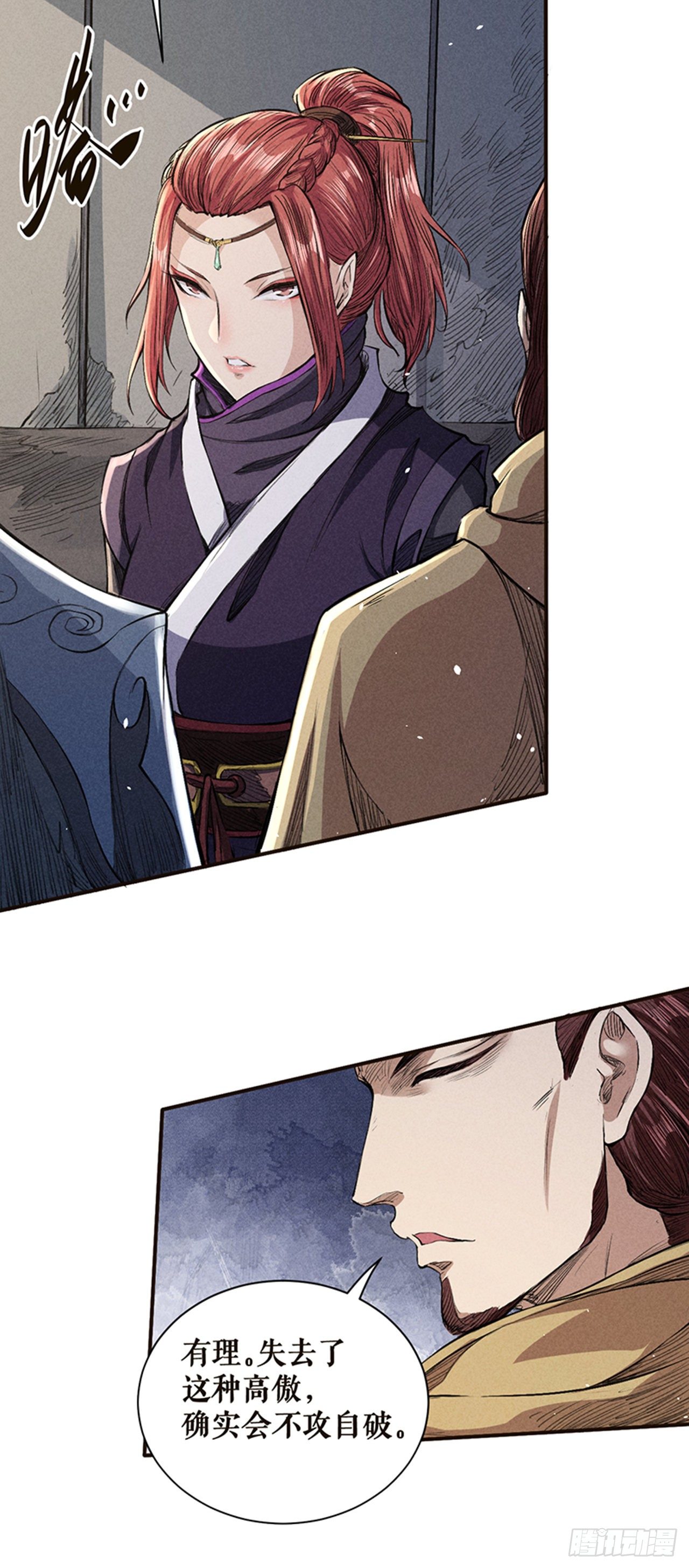 真正的和谈-第45话