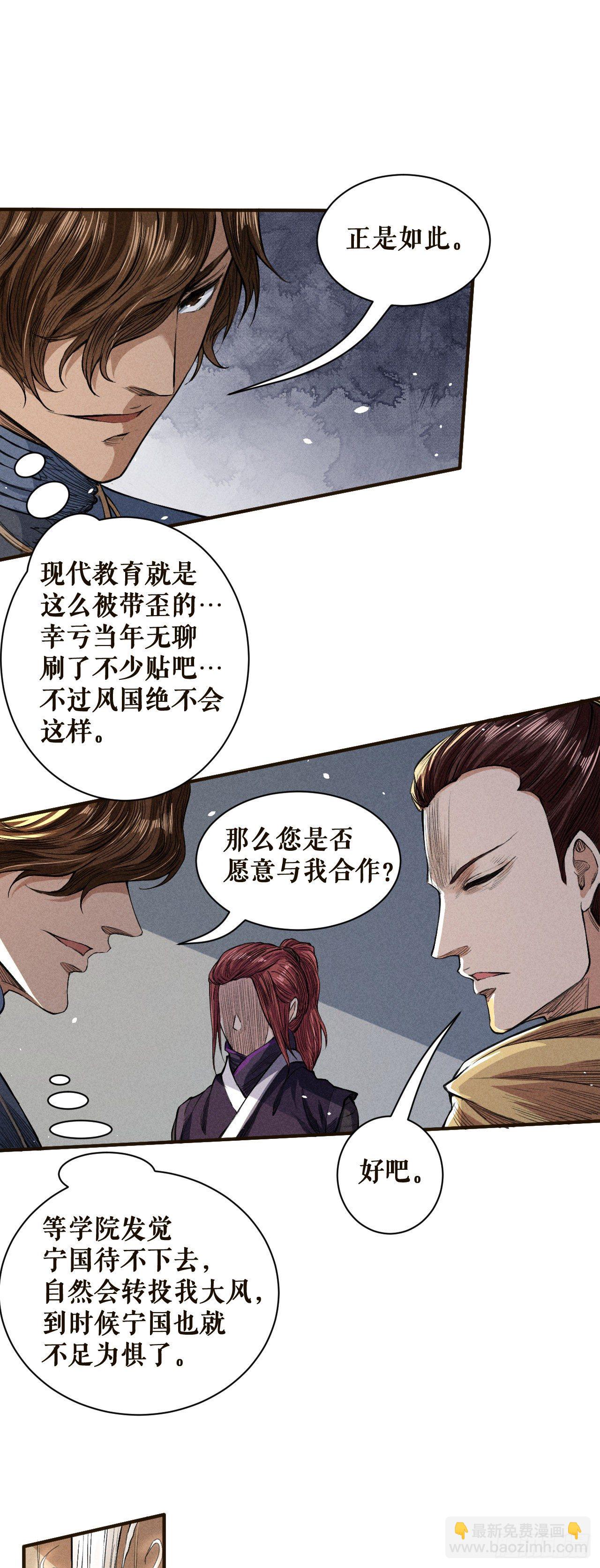 真正的和谈-第45话