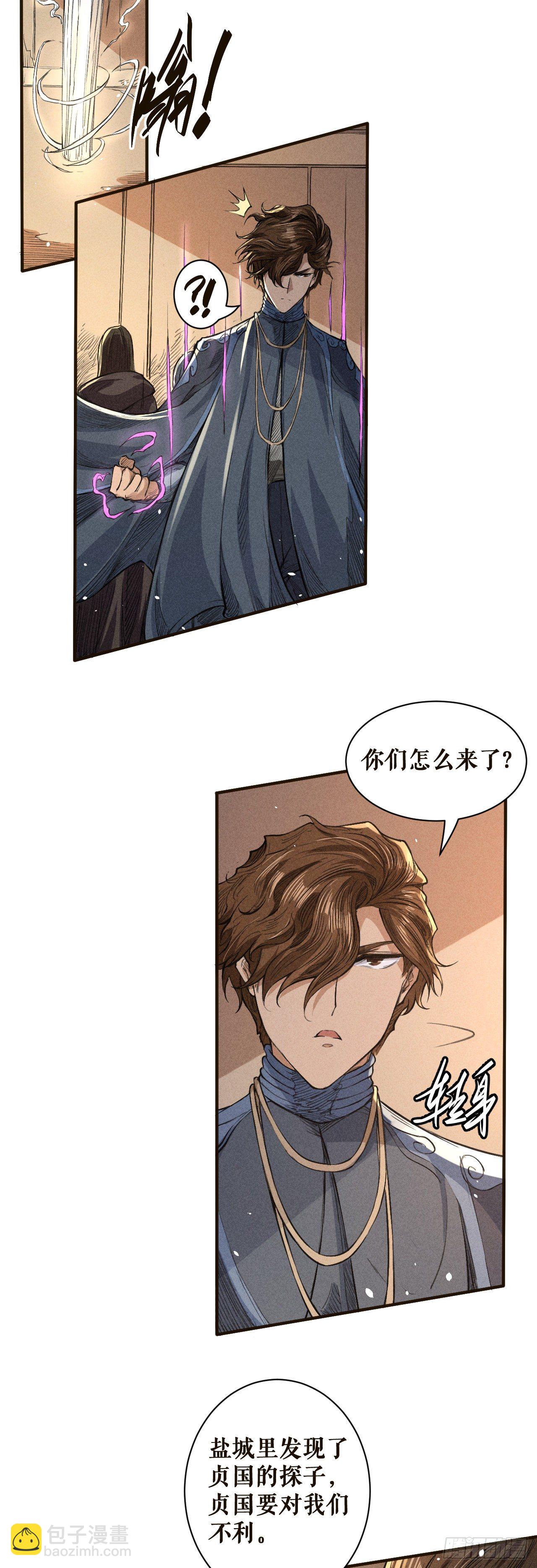 真正的和谈-第45话