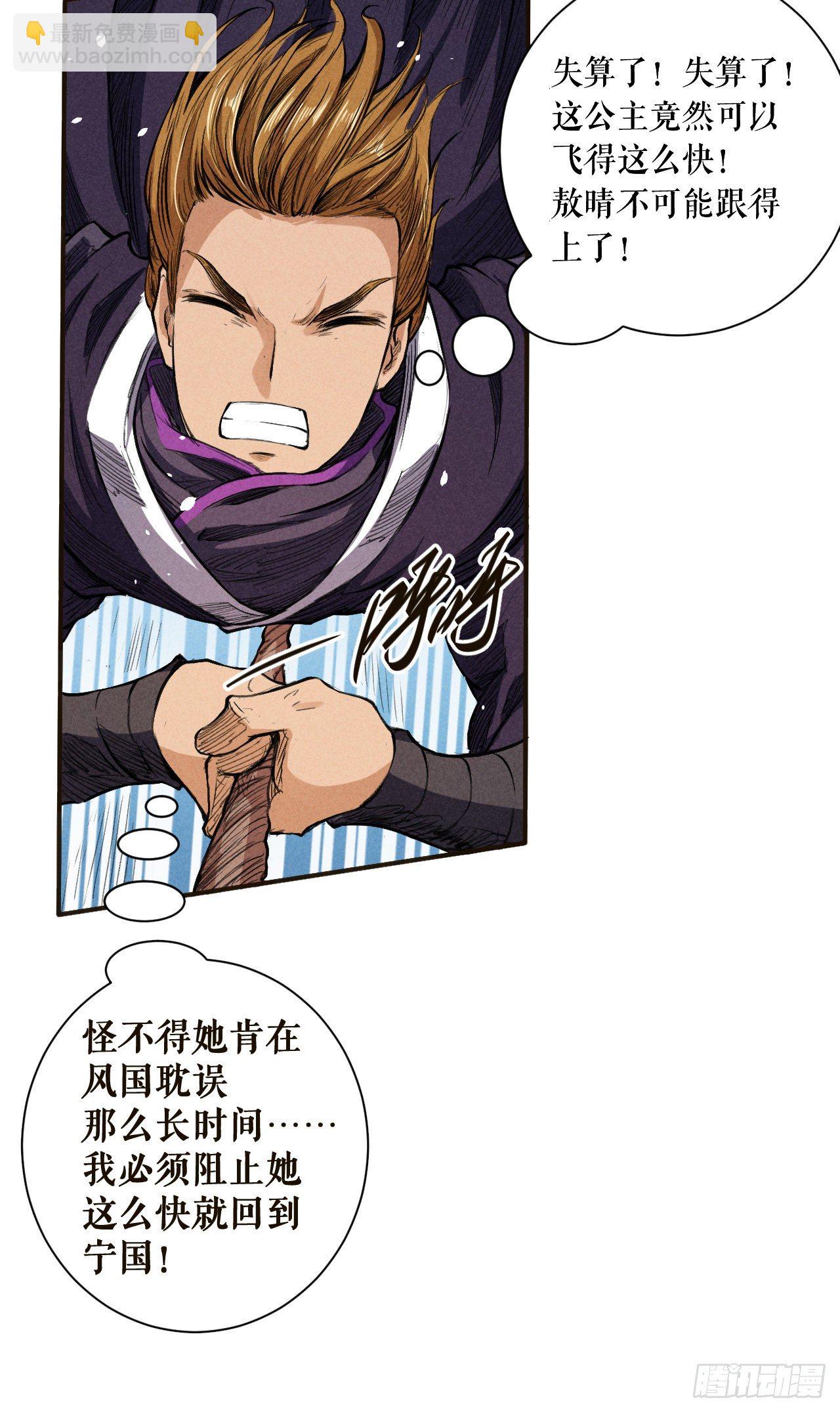 真正的和谈-第45话