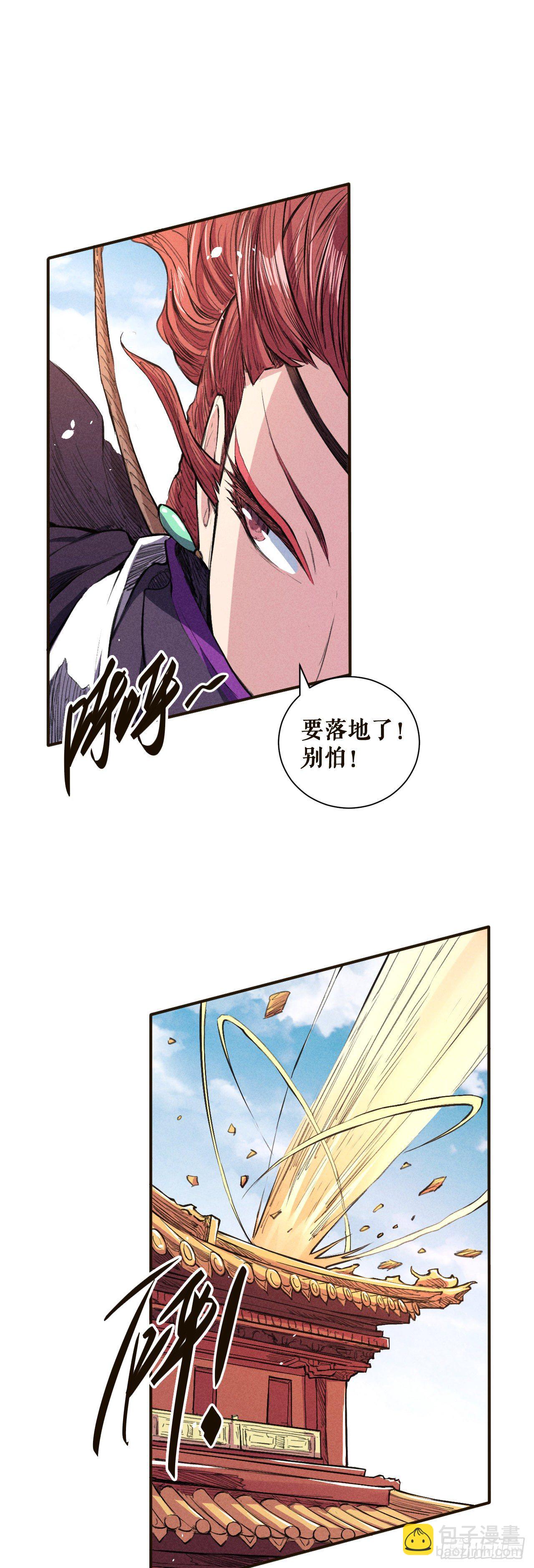 真正的和谈-第45话