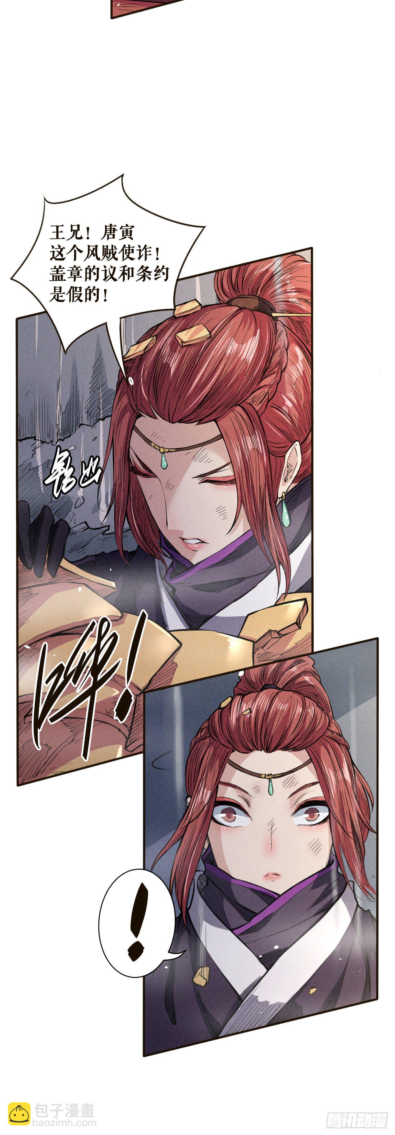 真正的和谈-第45话