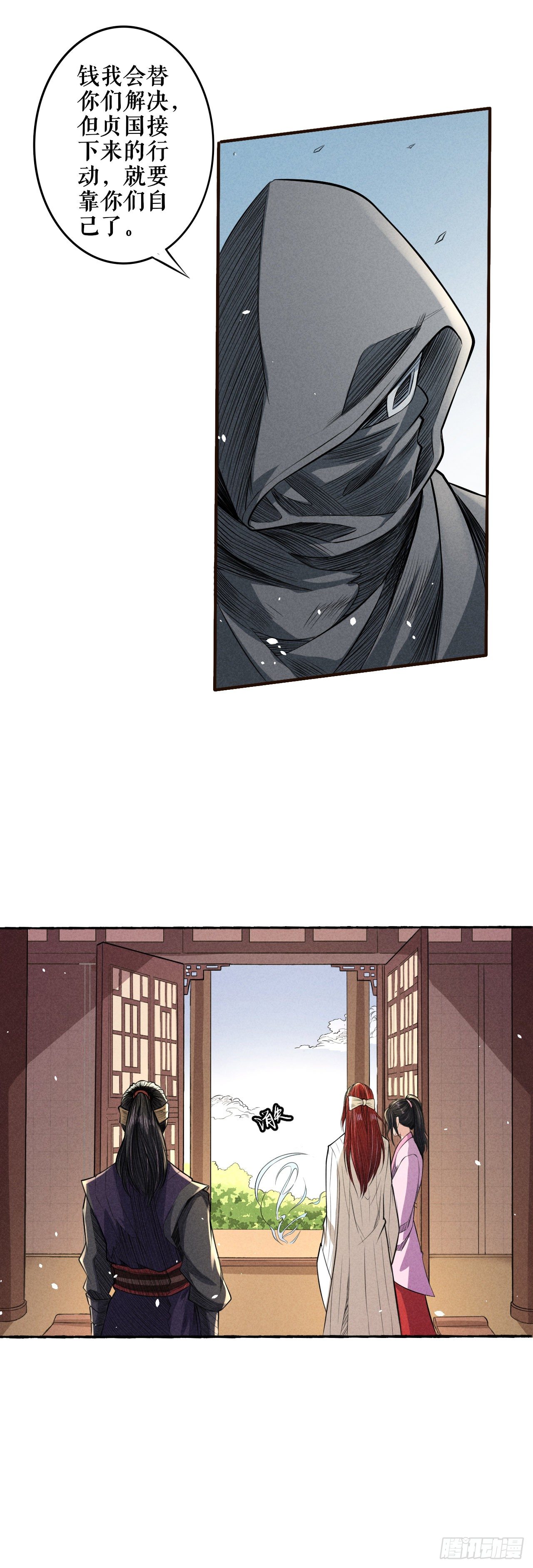 共治天下-第51话