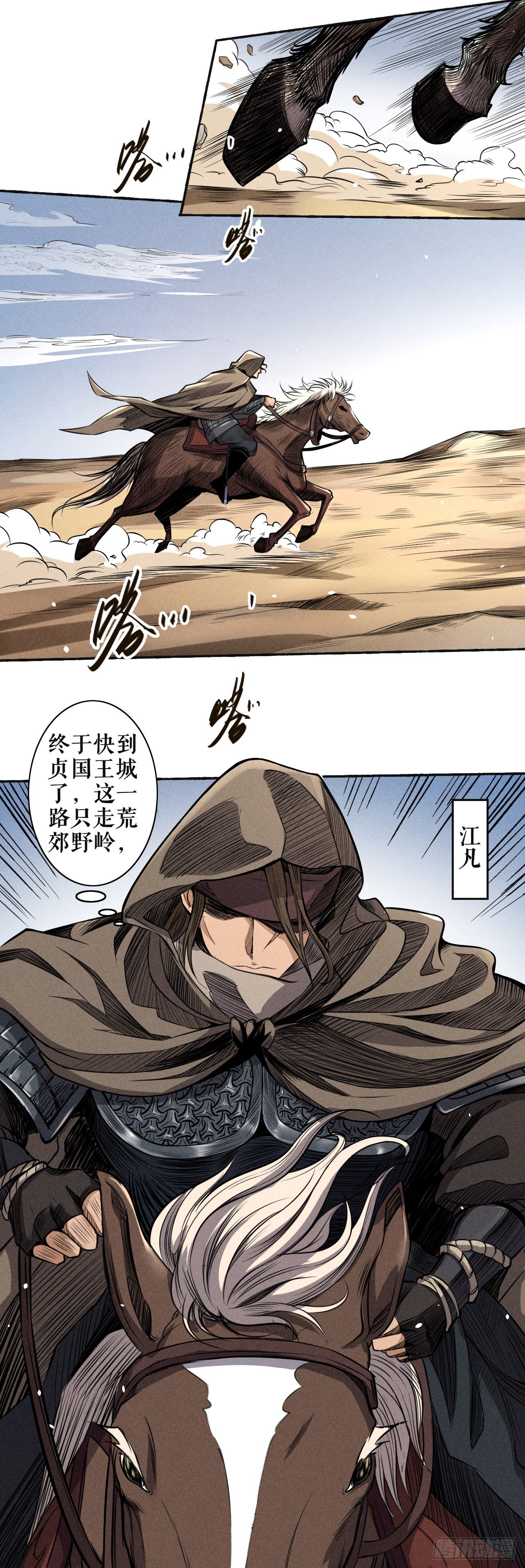 共治天下-第51话