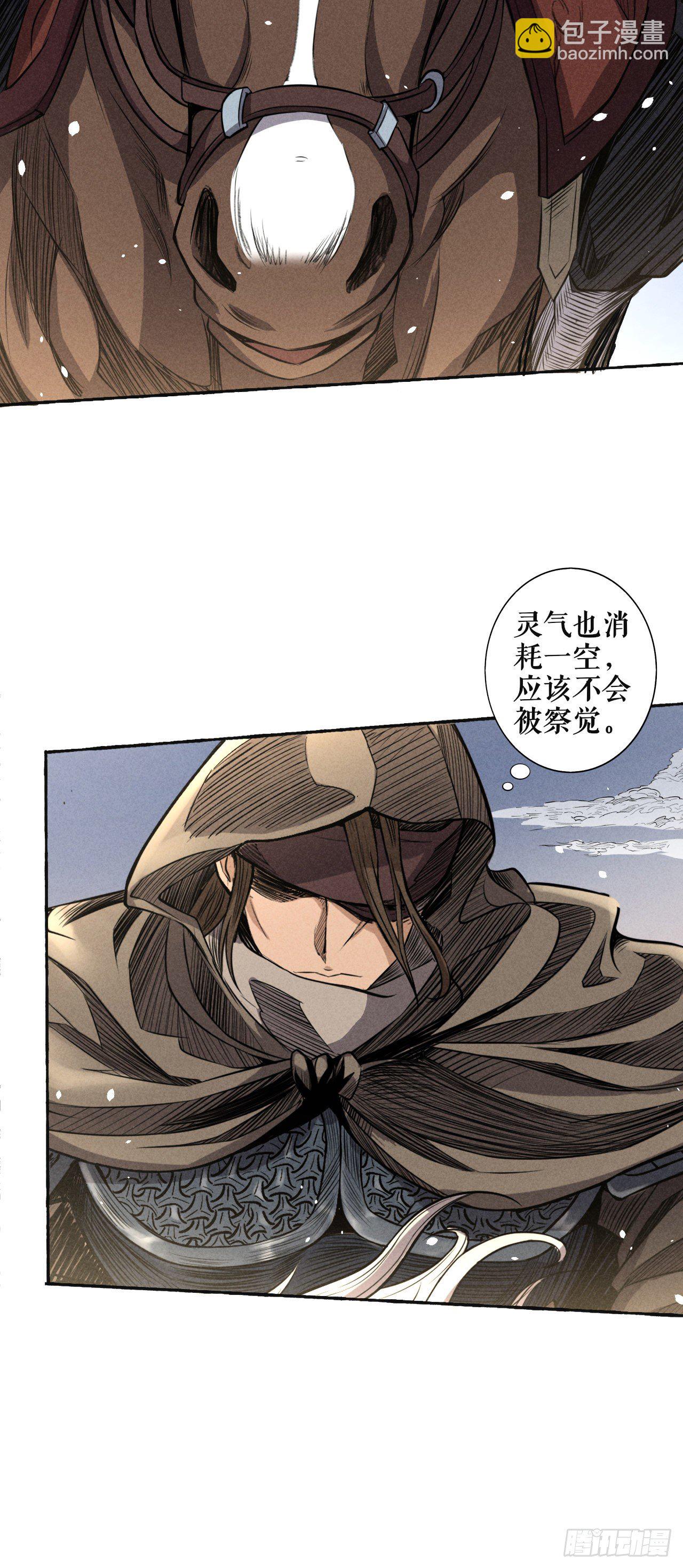 共治天下-第51话