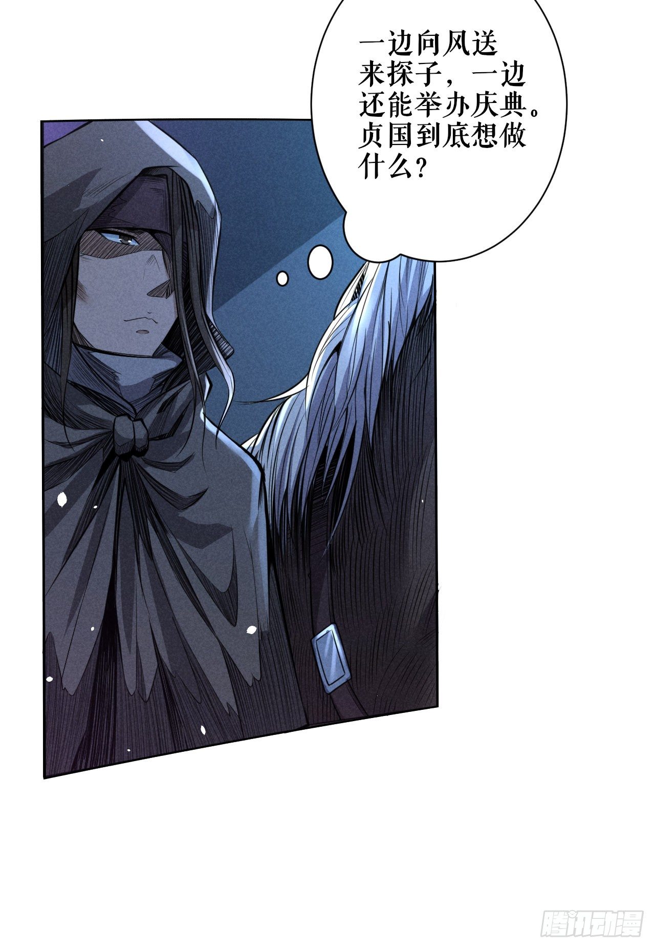 共治天下-第51话