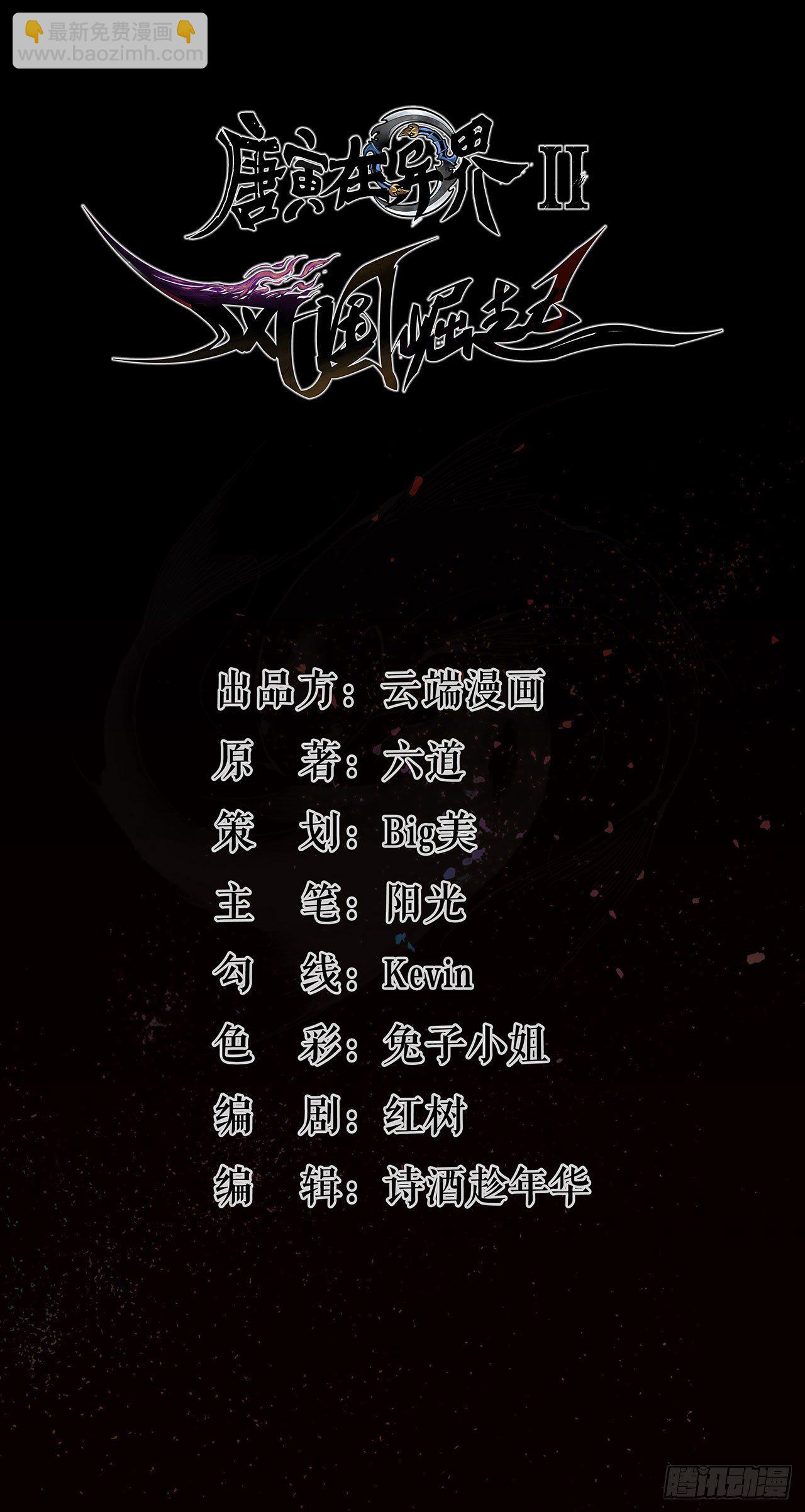 共治天下-第51话