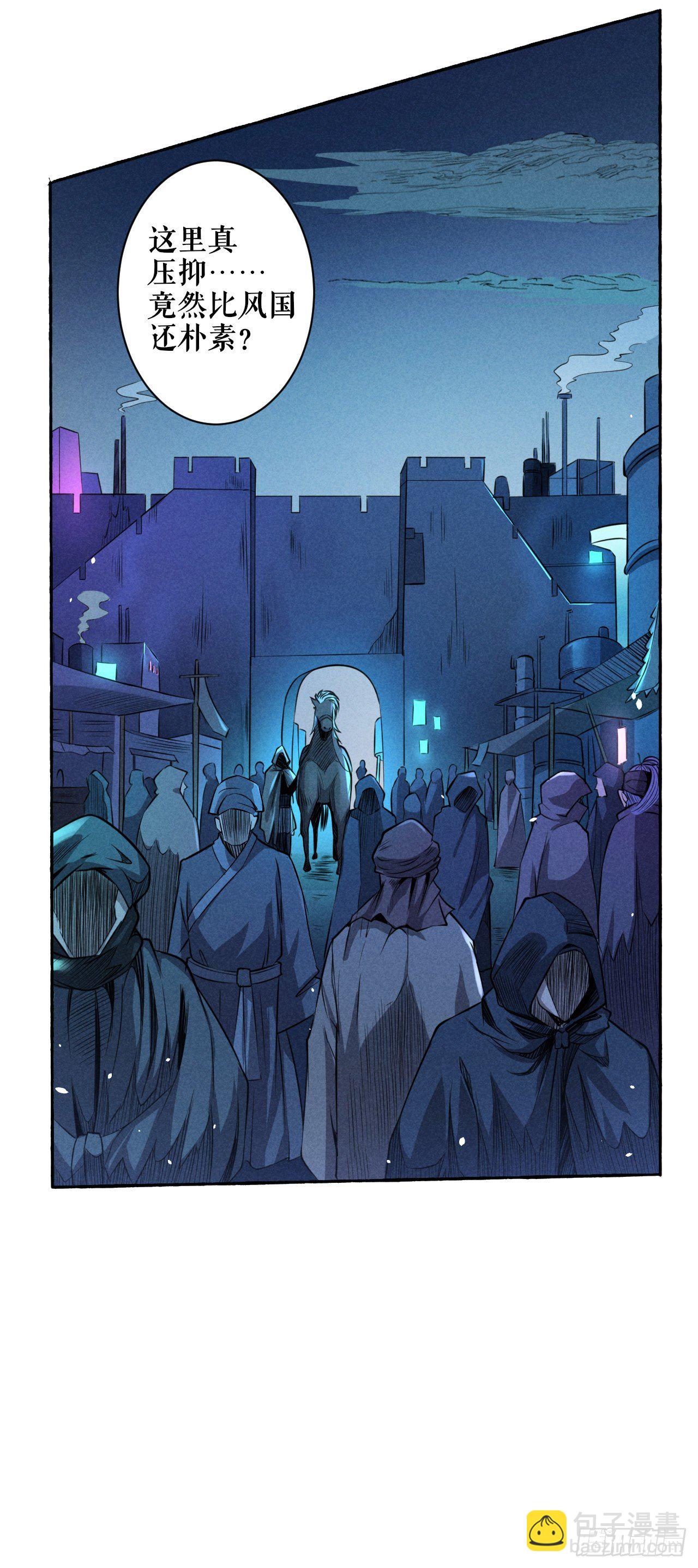 共治天下-第51话