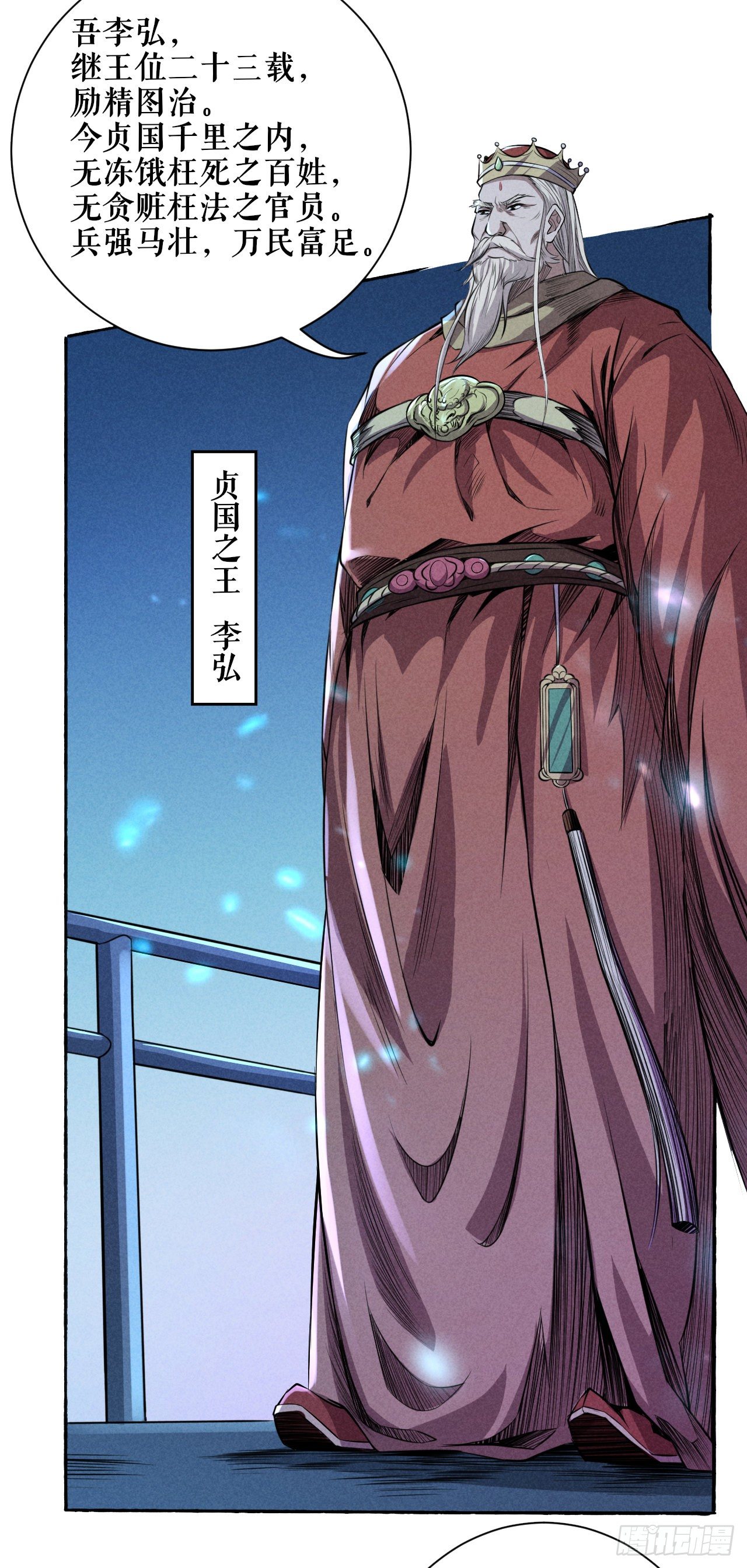 共治天下-第51话